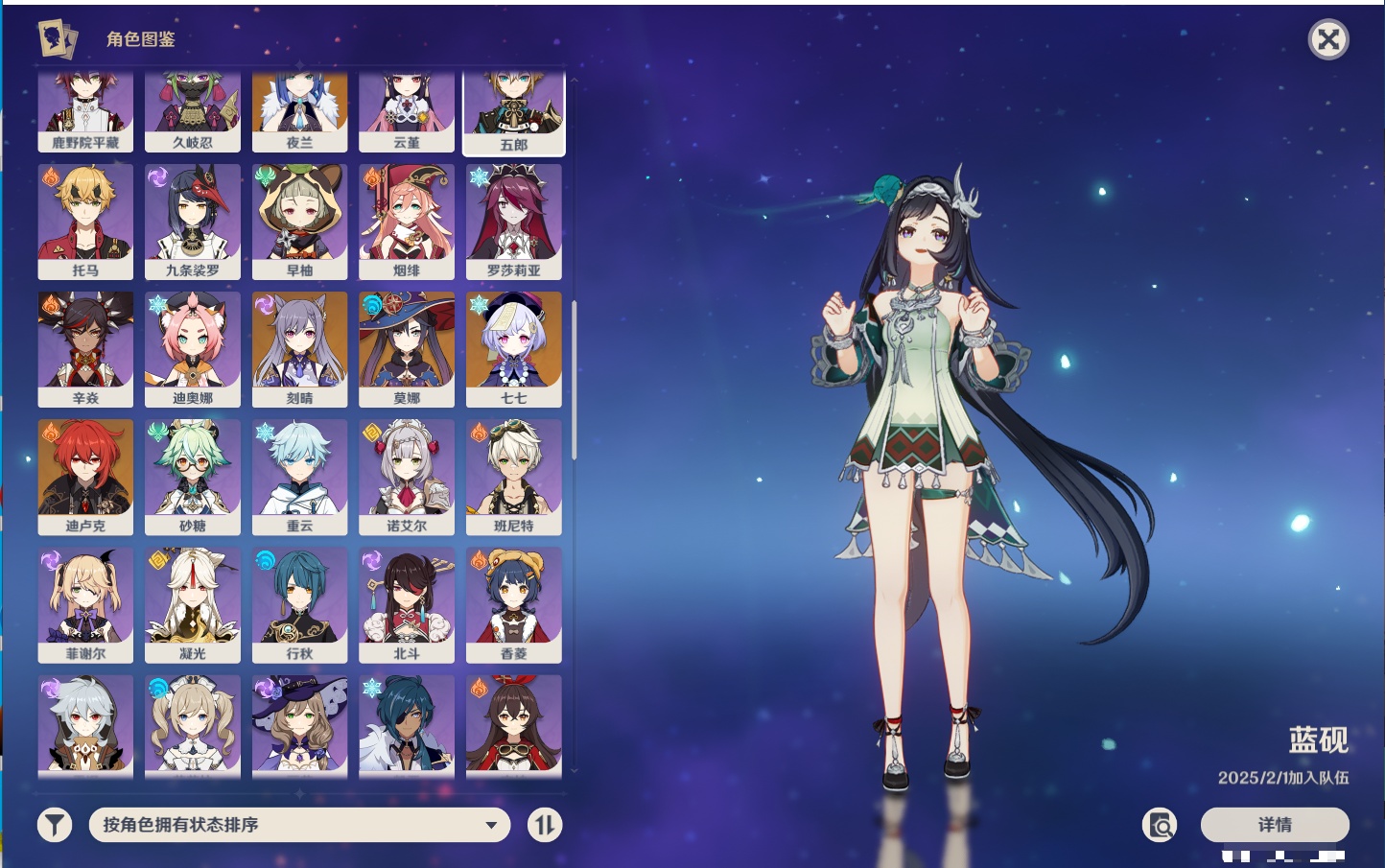 YSMK42899原神账号详情图30