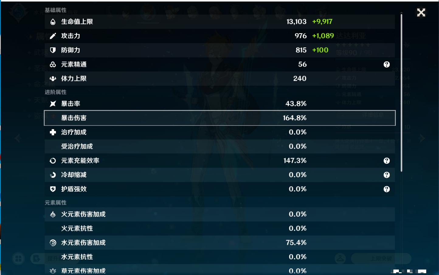 YSMK42922原神账号详情图11