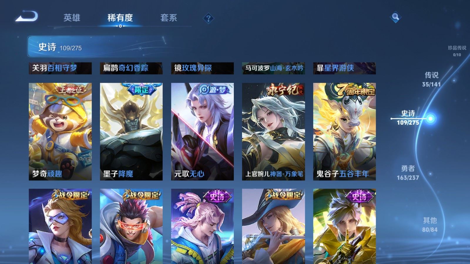 WZCMW4200558王者荣耀账号详情图15