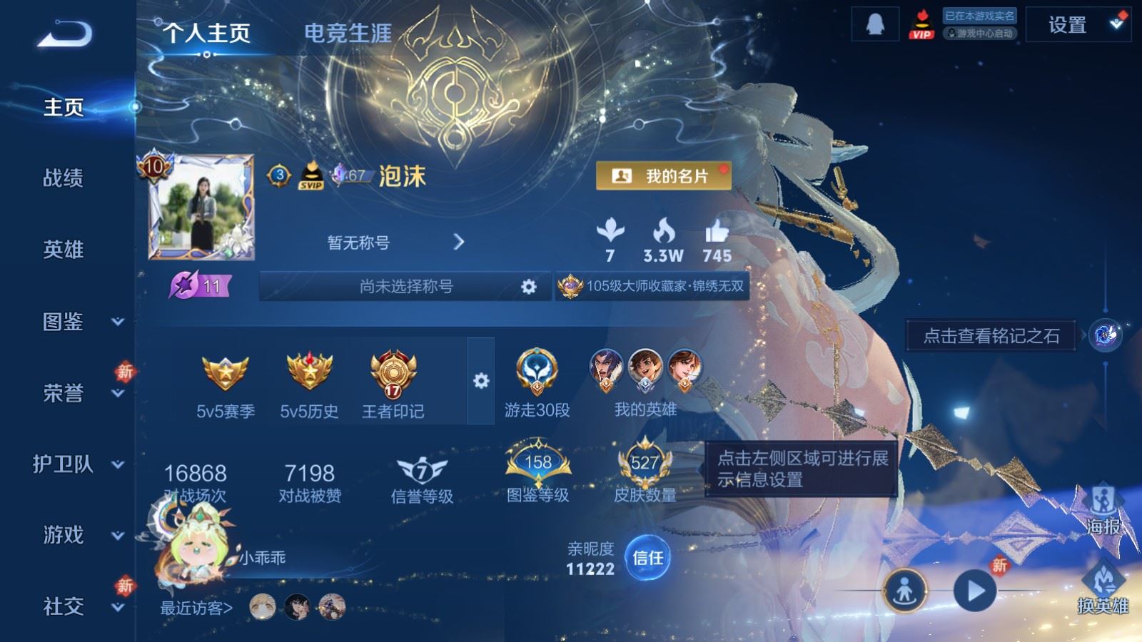 WZCMW4200336王者荣耀账号详情图2