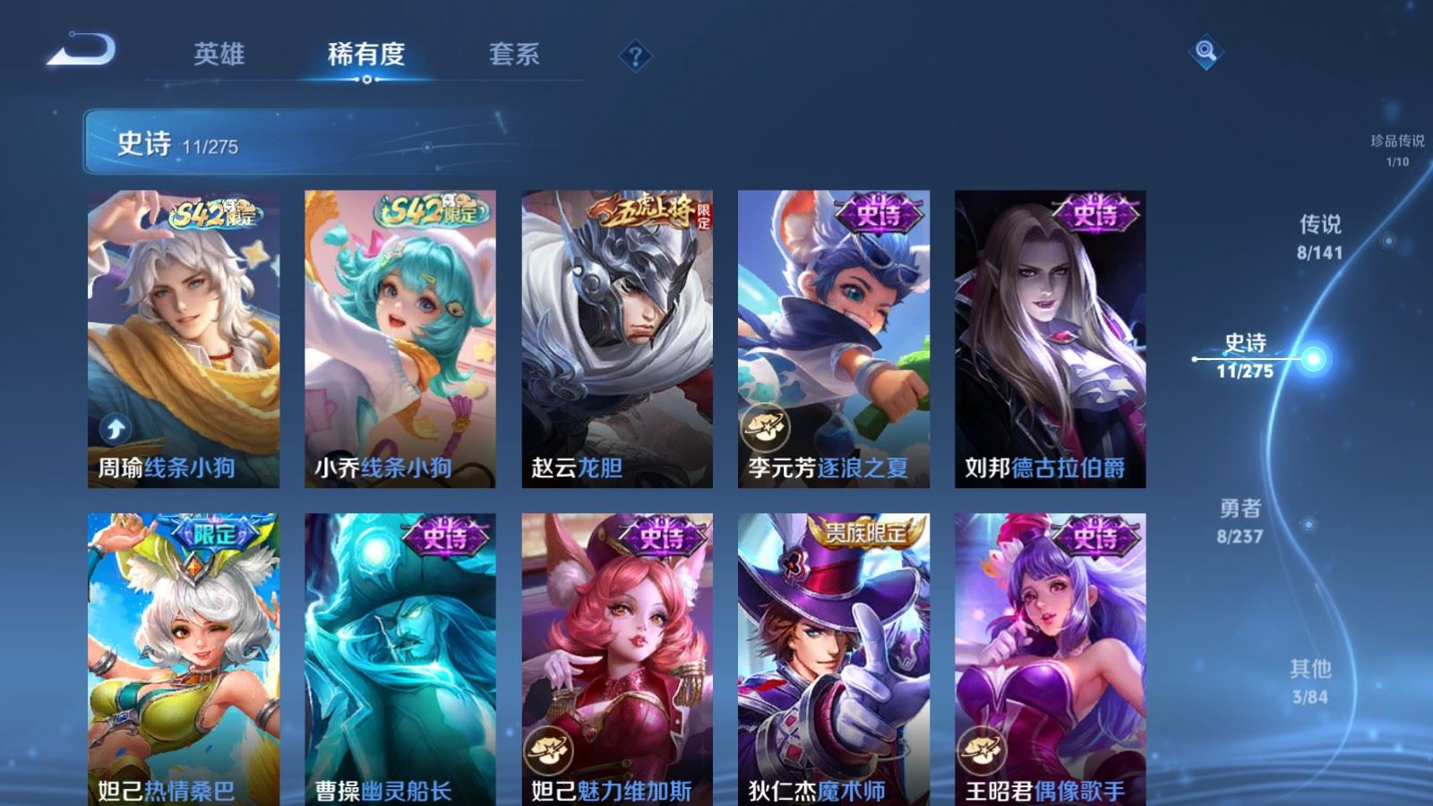 WZCMW4200452王者荣耀账号详情图8