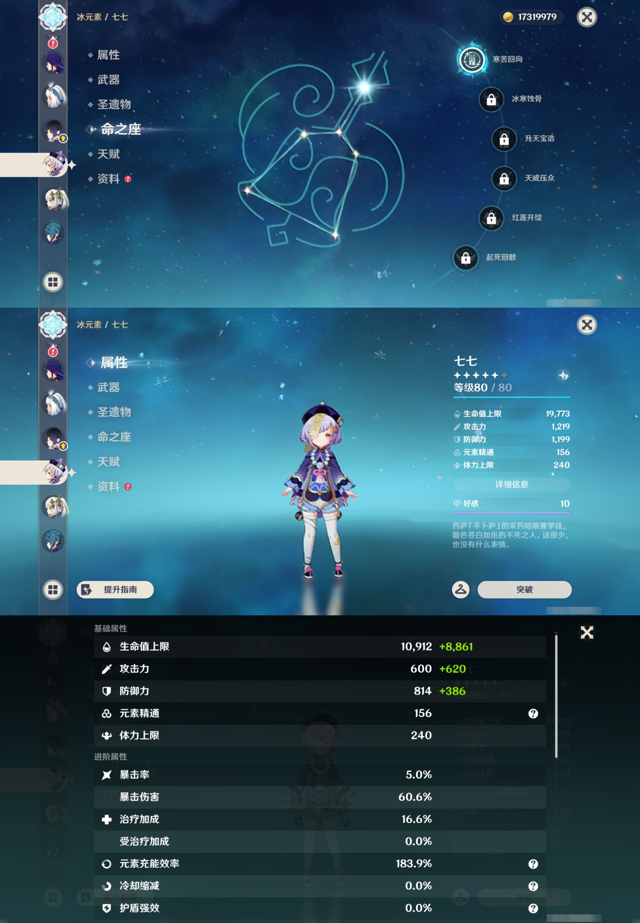 YSMK42926原神账号详情图18