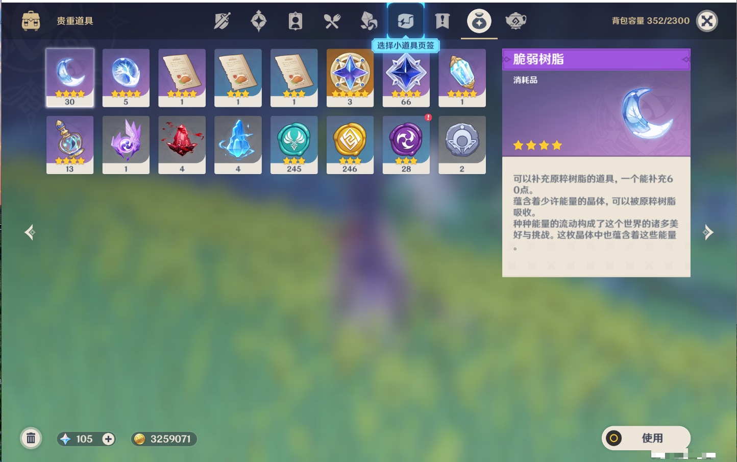 YSMK42883原神账号详情图21