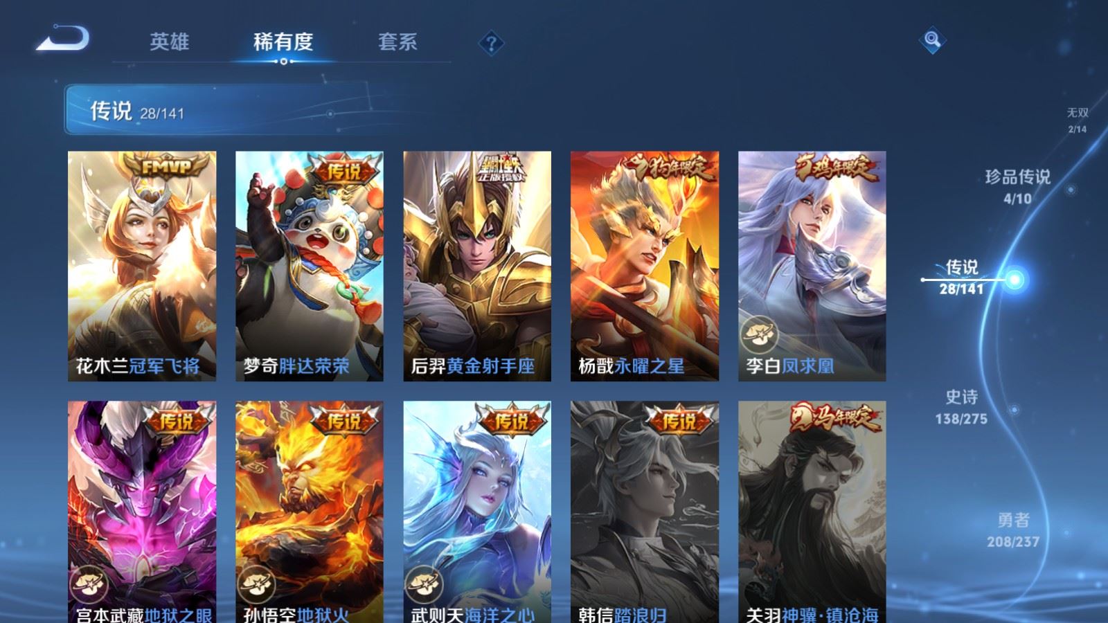 WZCMW4200615王者荣耀账号详情图10