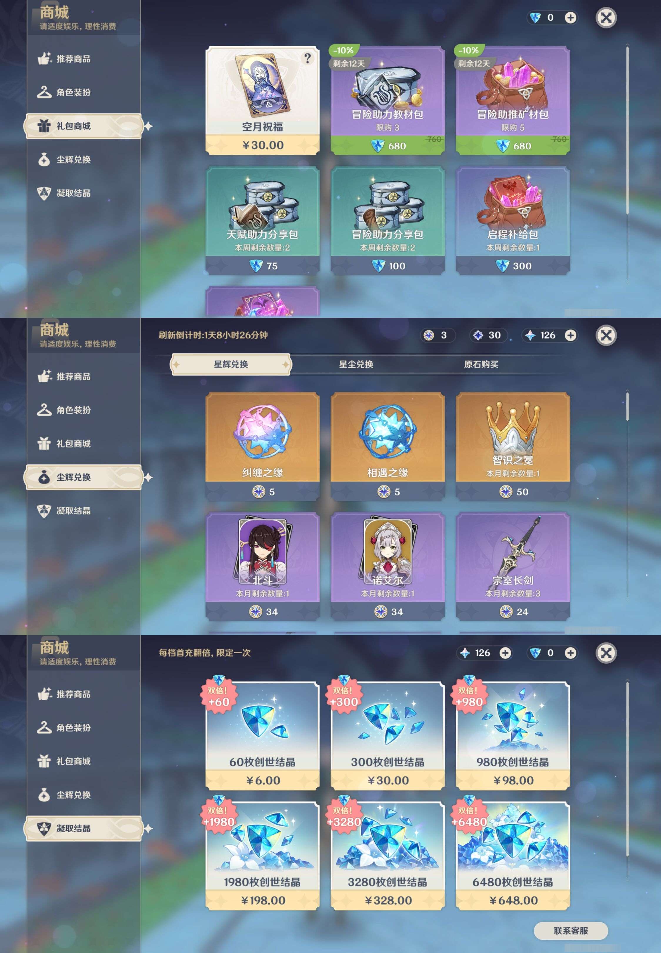 YSMK42886原神账号详情图15