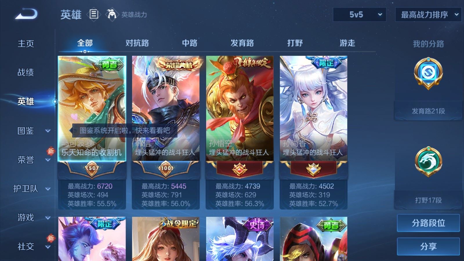 WZCMW4200397王者荣耀账号详情图3