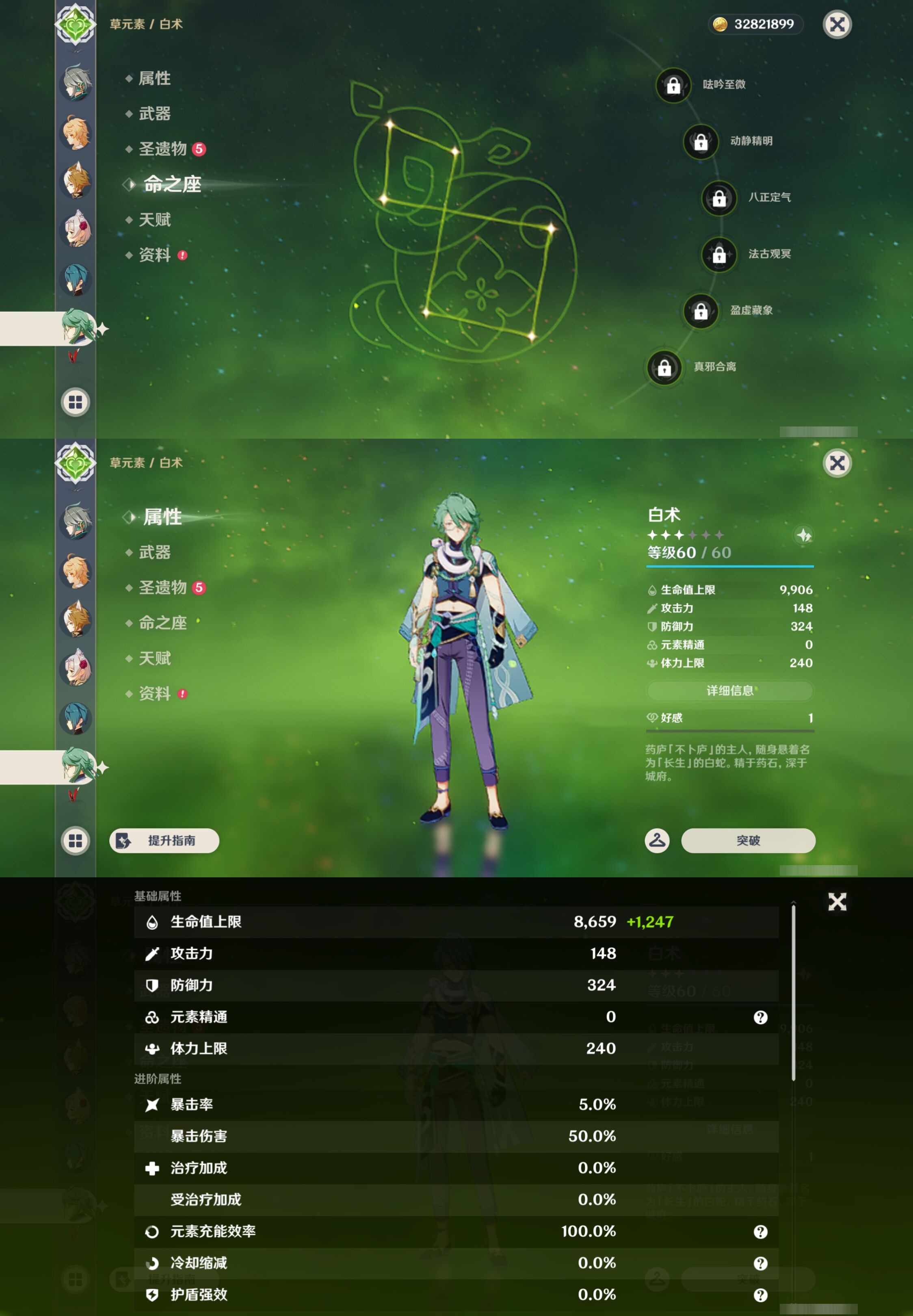 YSMK42900原神账号详情图15