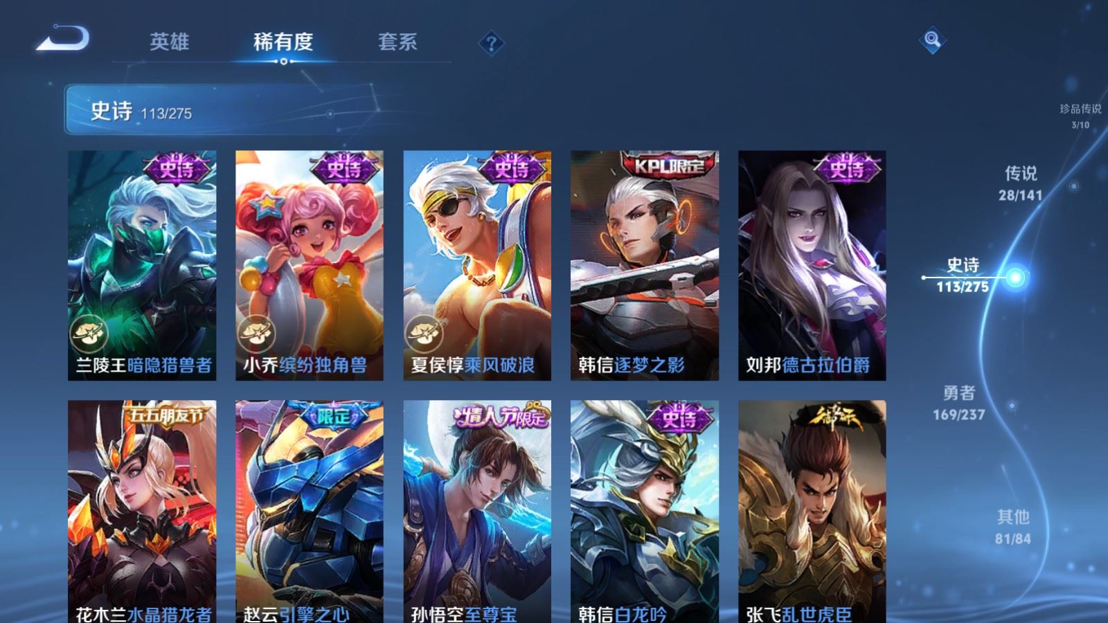 WZCMW4200546王者荣耀账号详情图19