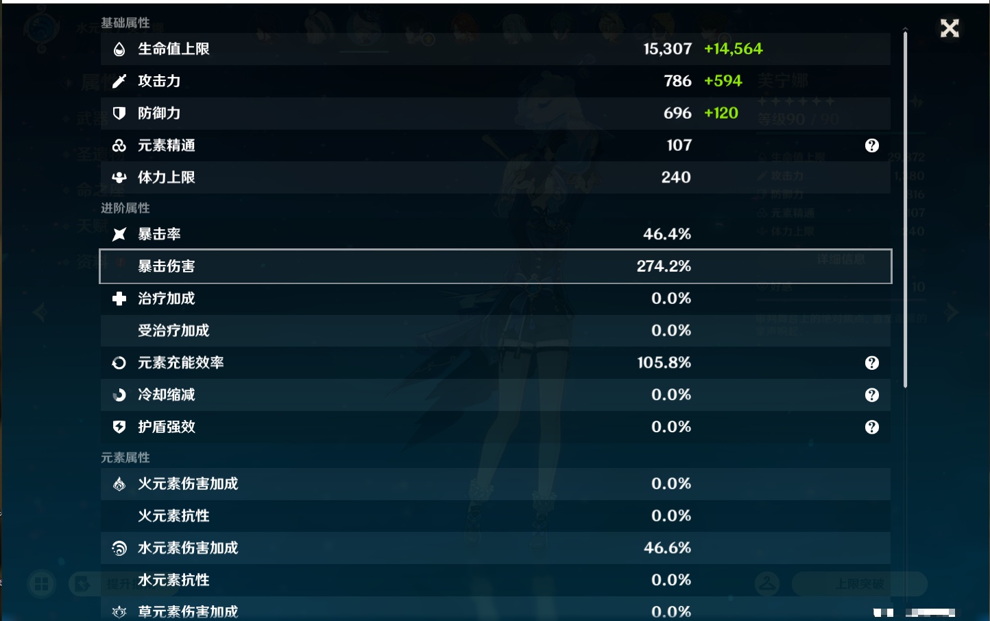 YSMK42901原神账号详情图45