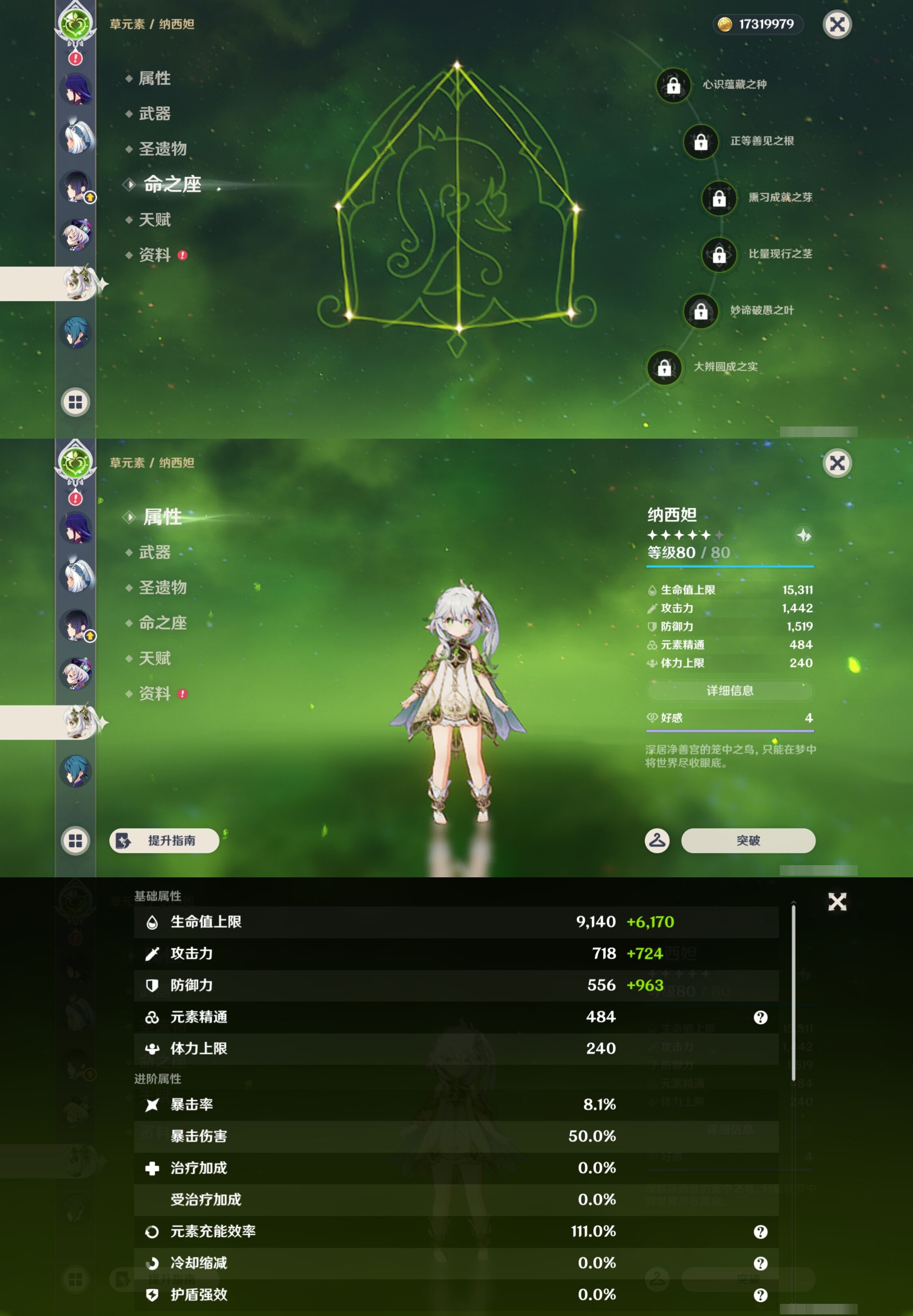 YSMK42926原神账号详情图19