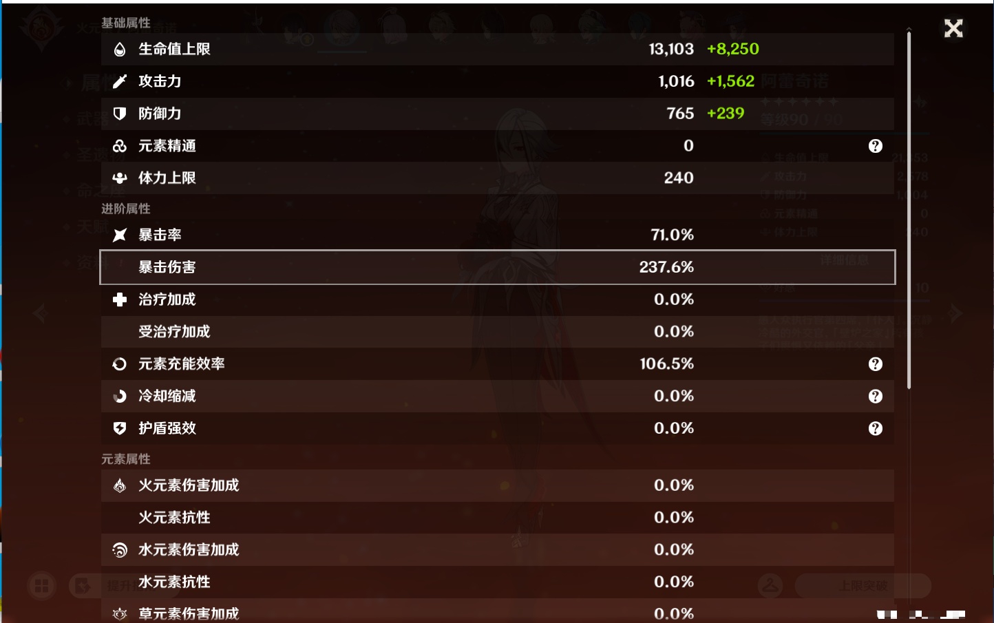 YSMK42899原神账号详情图44