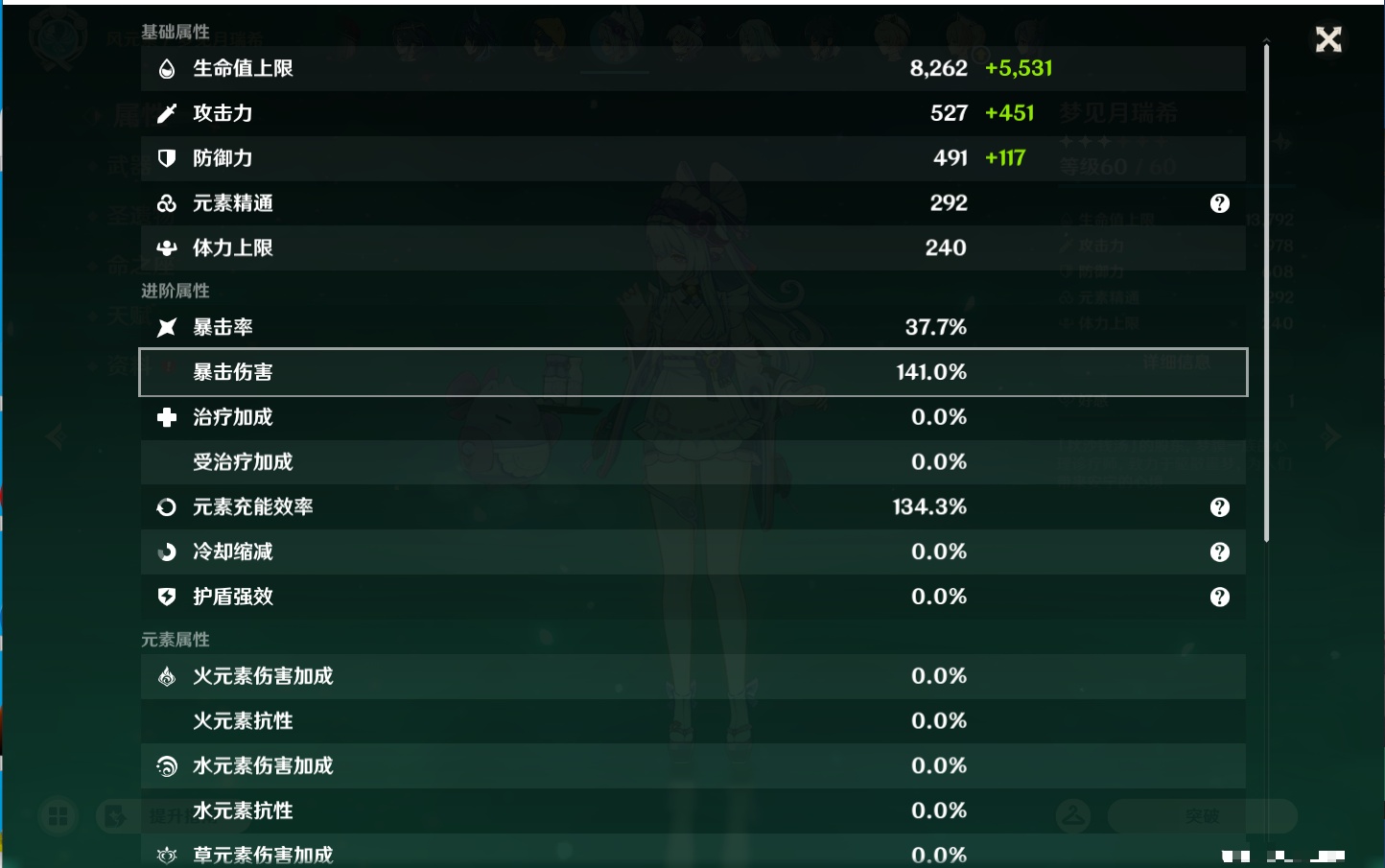 YSMK42899原神账号详情图23