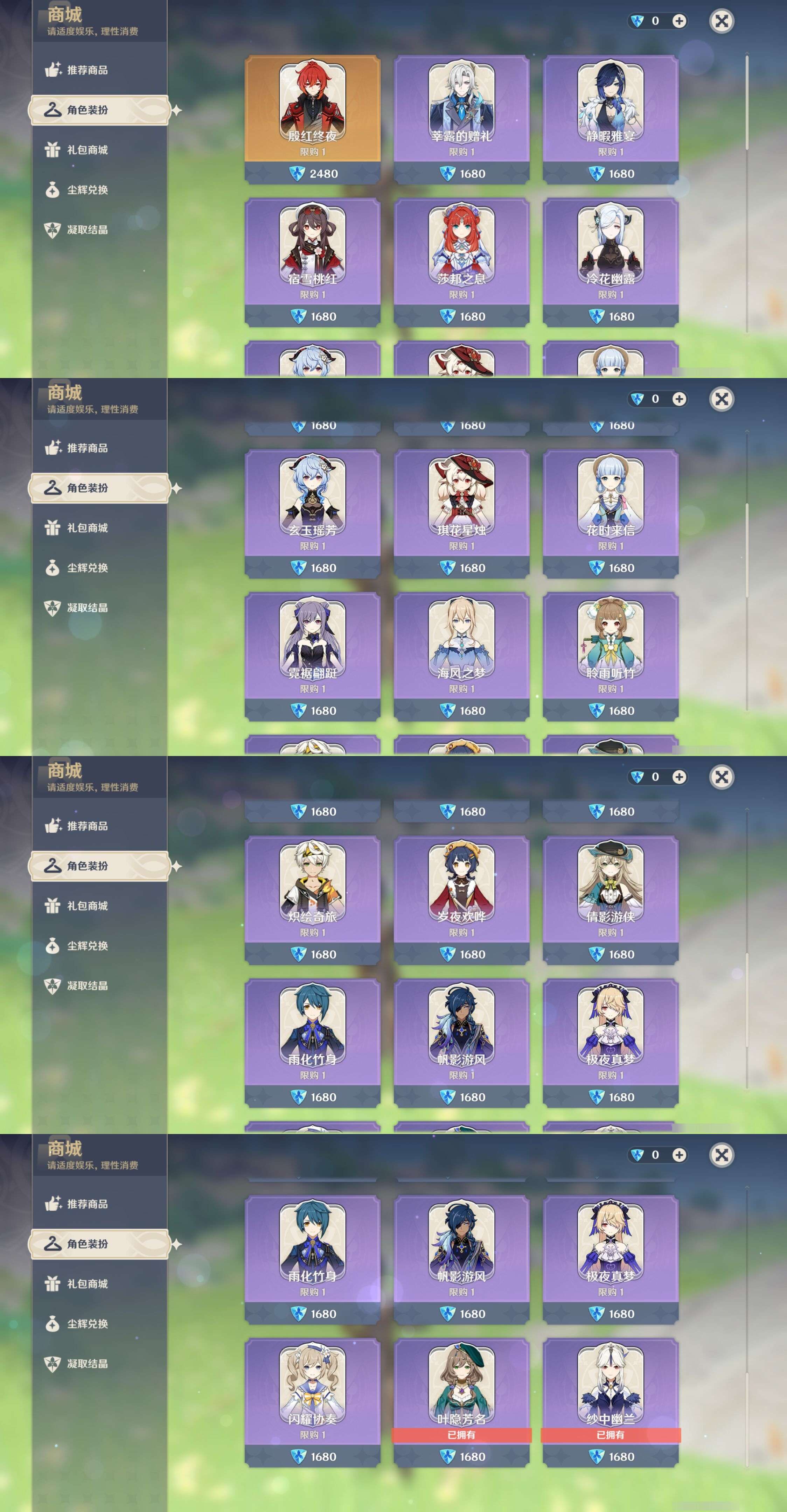 YSMK42929原神账号详情图23