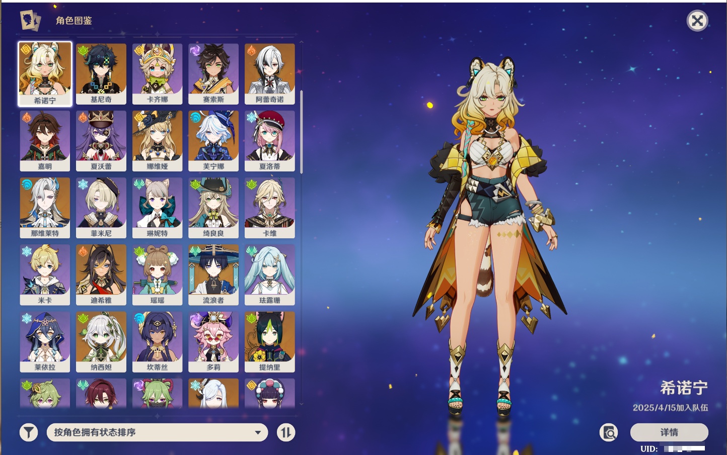 YSMK42912原神账号详情图23