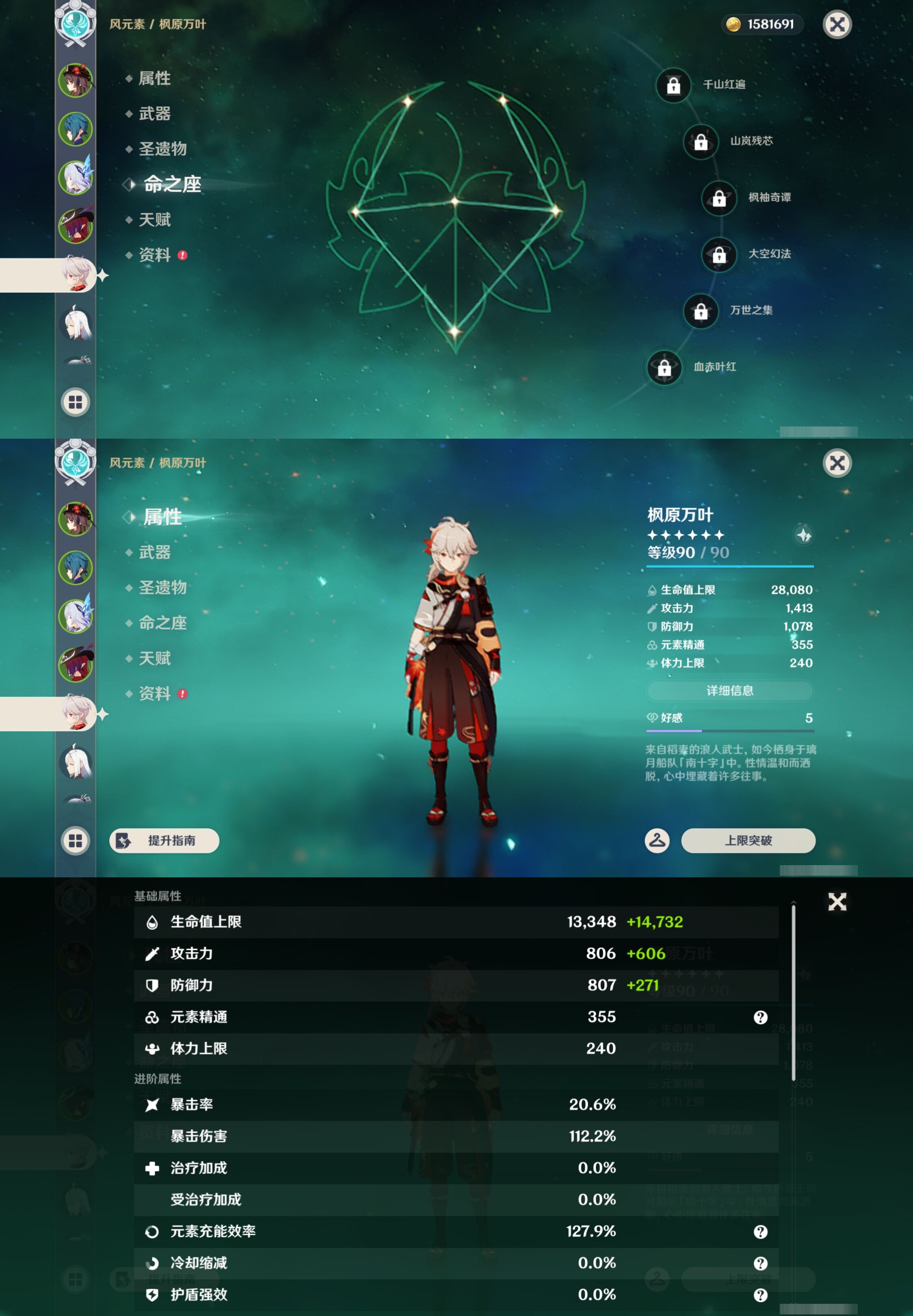 YSMK42879原神账号详情图12