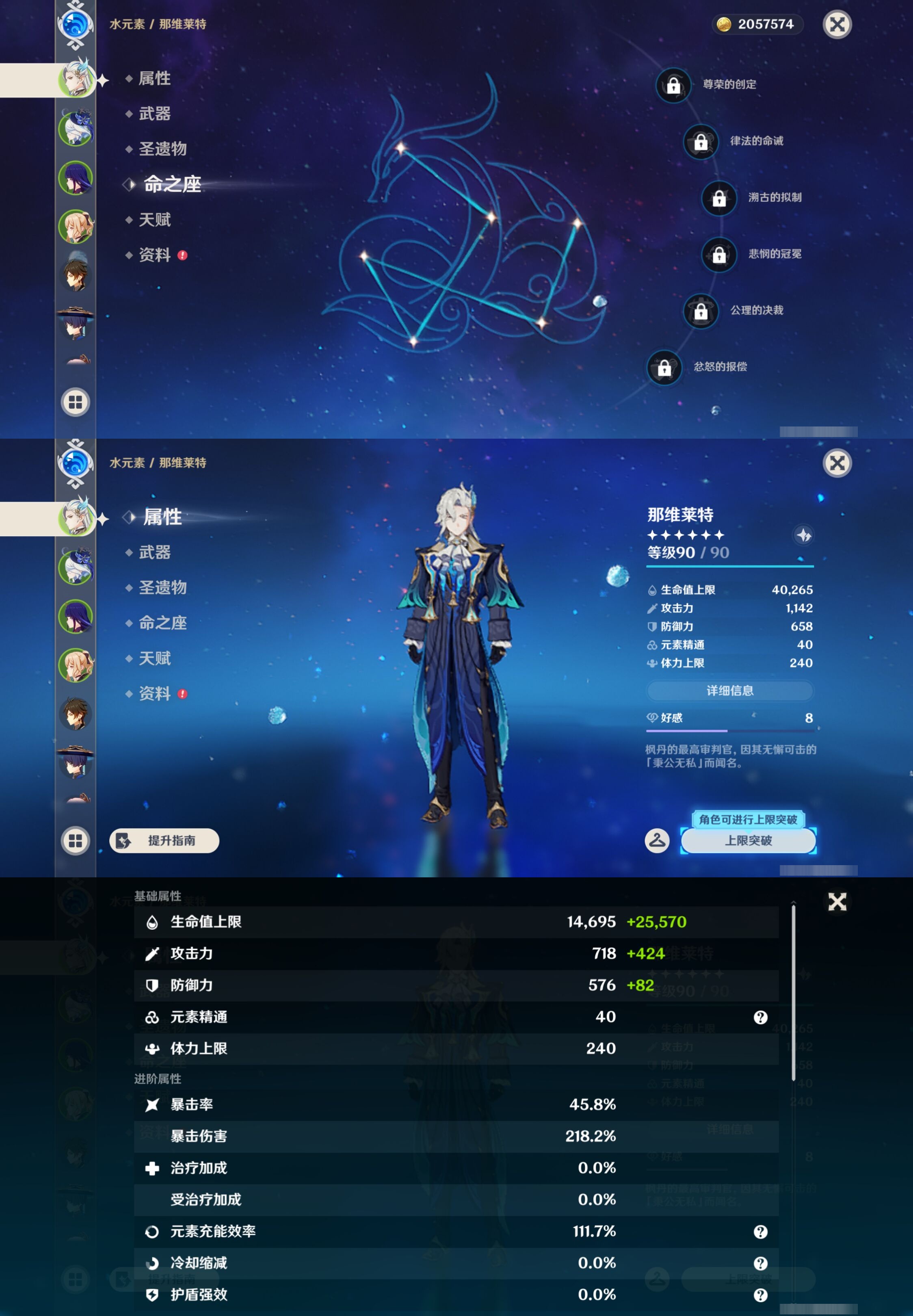 YSMK42930原神账号详情图9