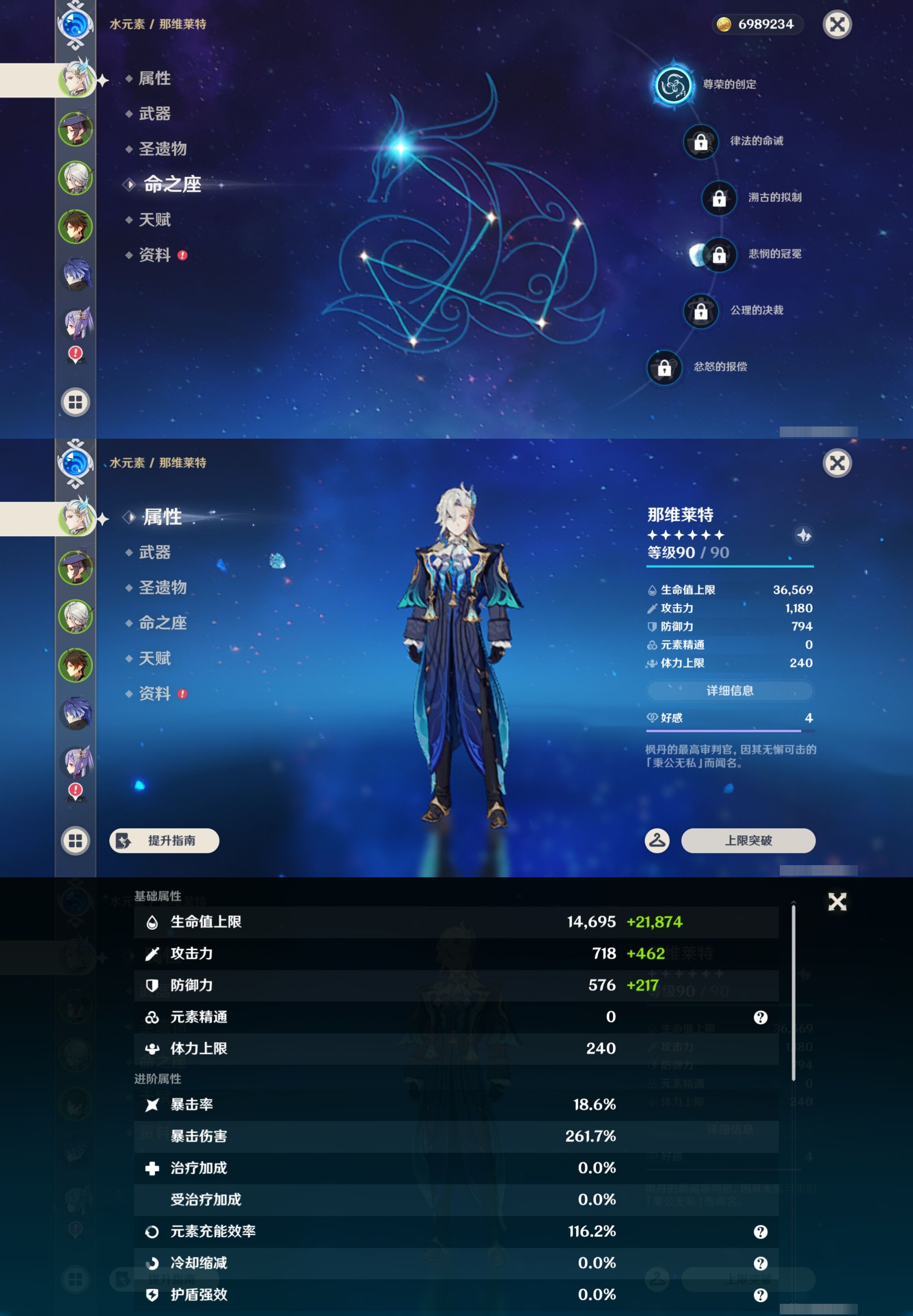 YSMK42898原神账号详情图9