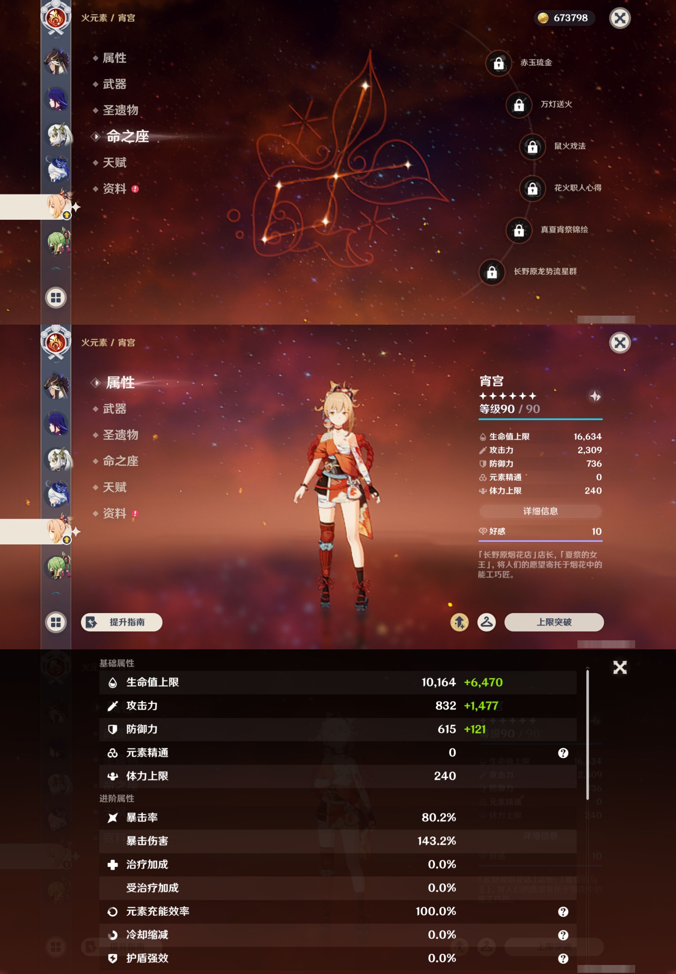 YSMK42880原神账号详情图17