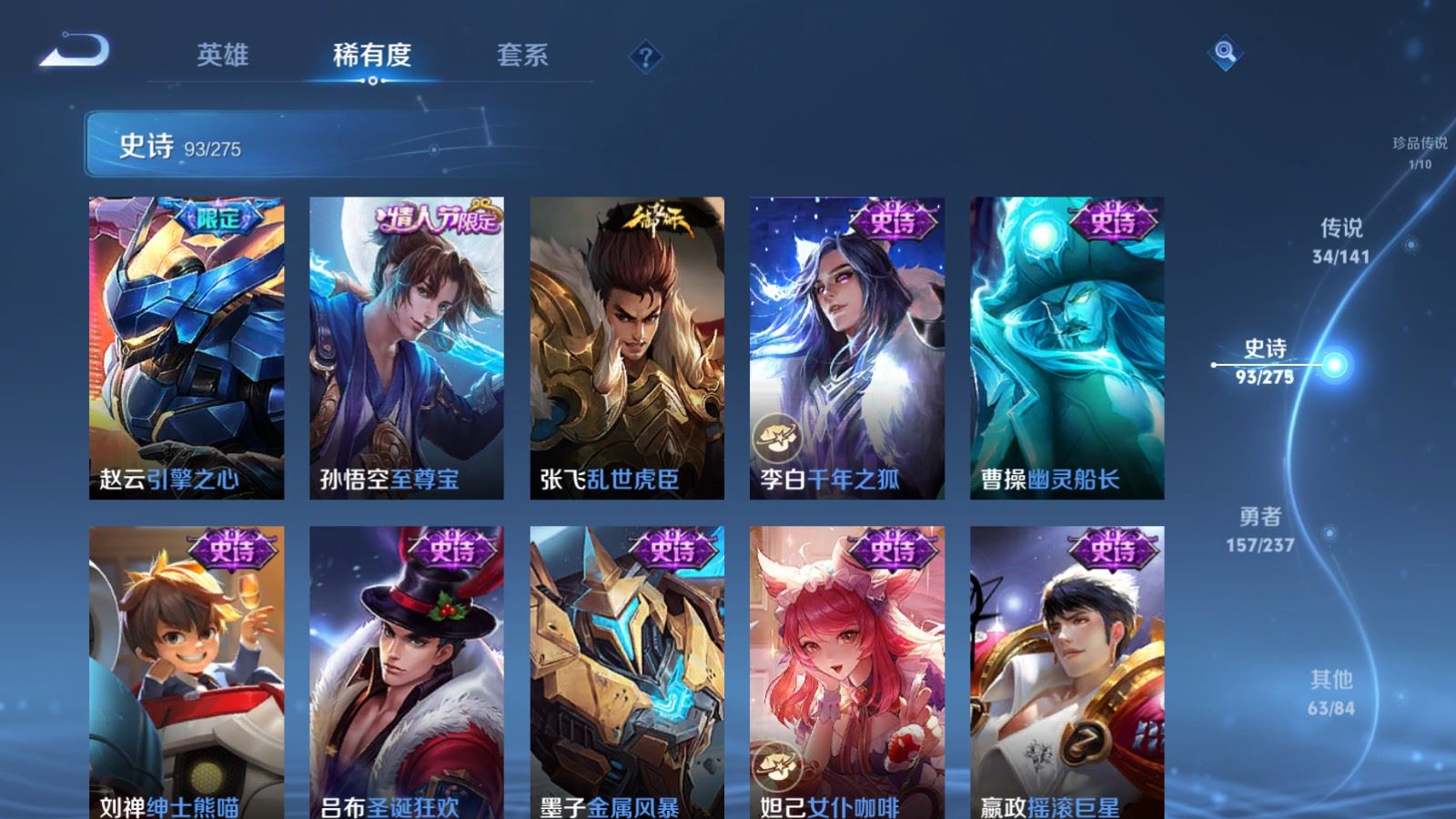 WZCMW4200526王者荣耀账号详情图20