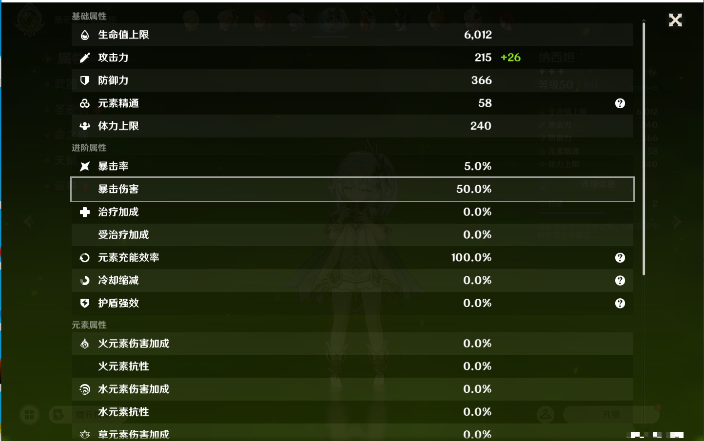 YSMK42922原神账号详情图53