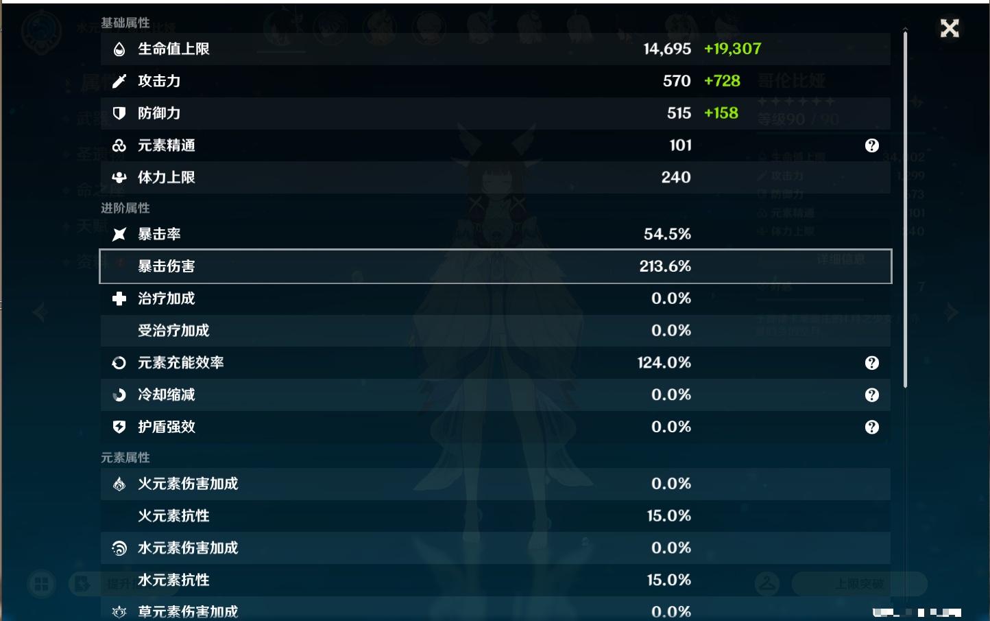 YSMK42912原神账号详情图29