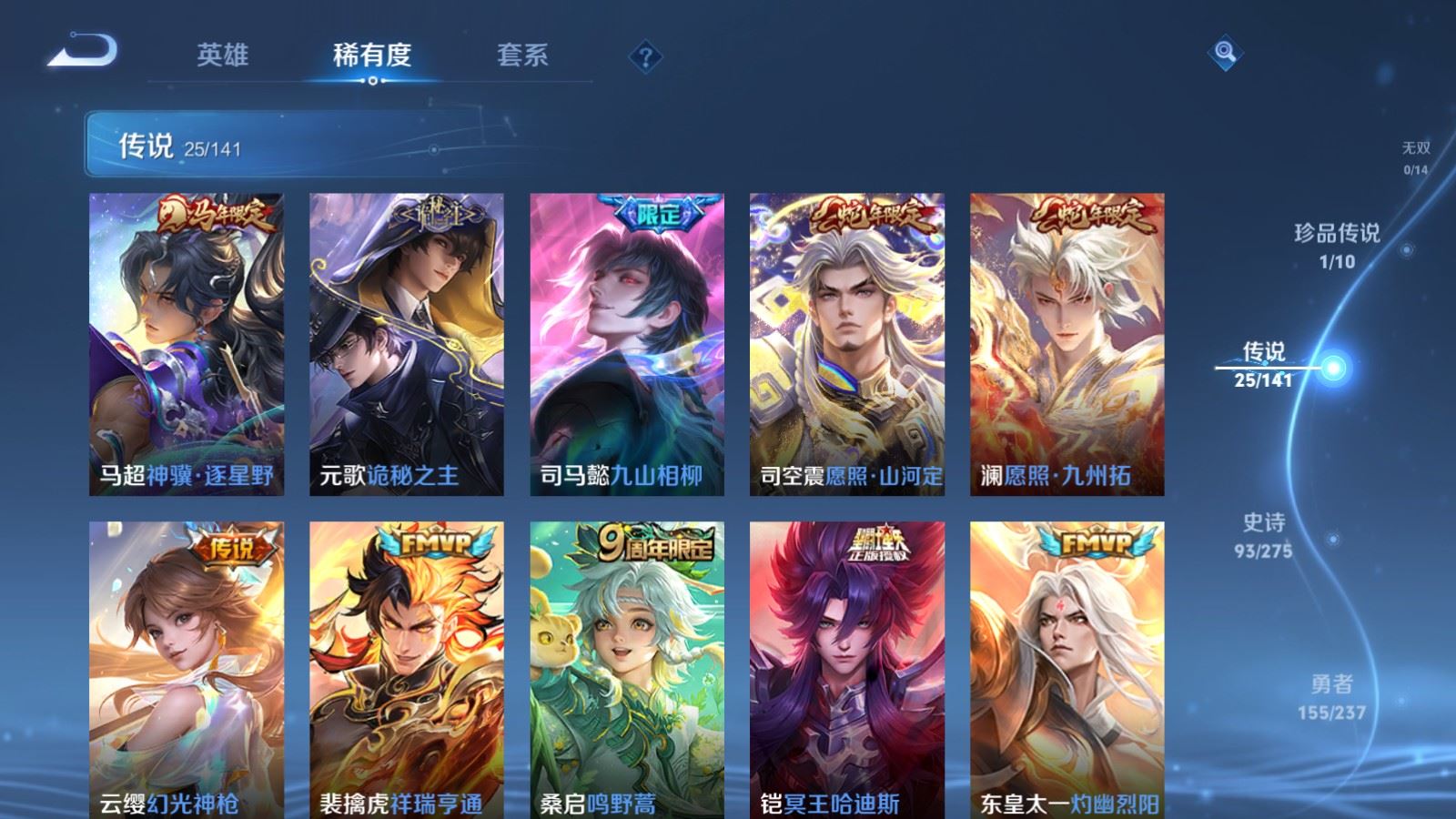 WZCMW4200548王者荣耀账号详情图7