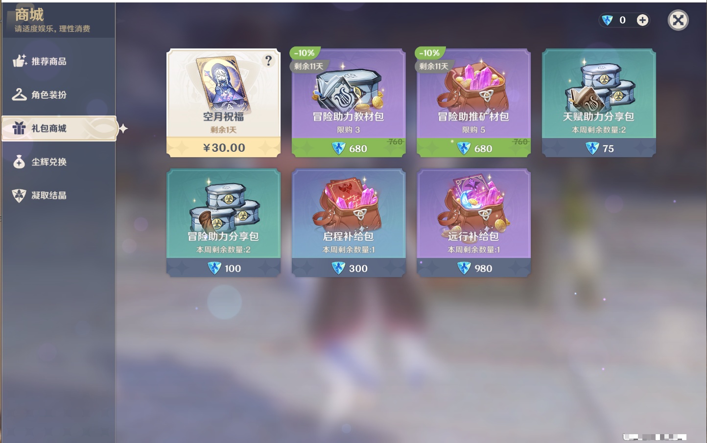 YSMK42912原神账号详情图27