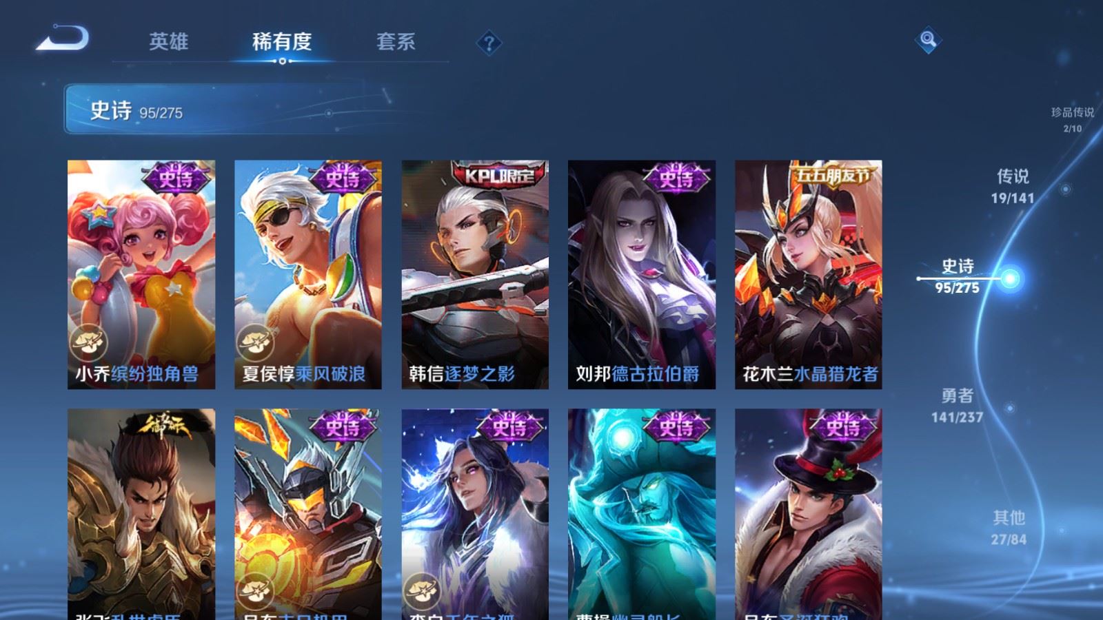 WZLX4223070王者荣耀账号详情图18 WZLX4223070王者荣耀账号详情图18