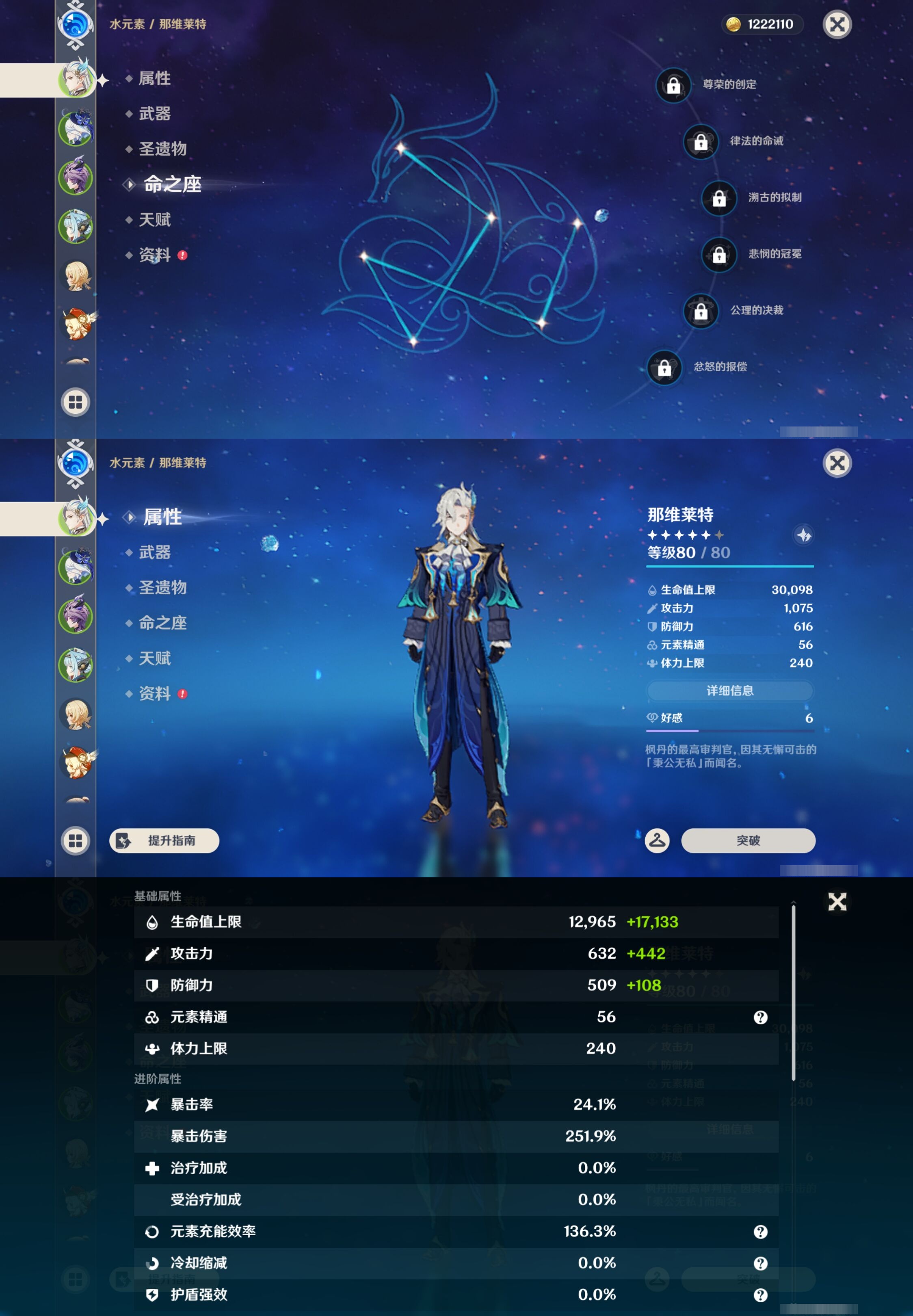 YSMK42889原神账号详情图9