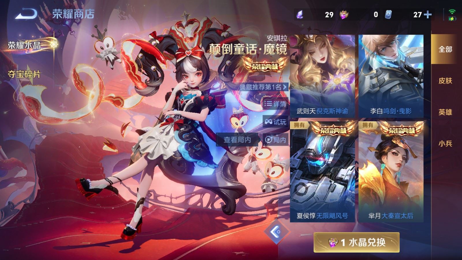 WZCMW4200336王者荣耀账号详情图43