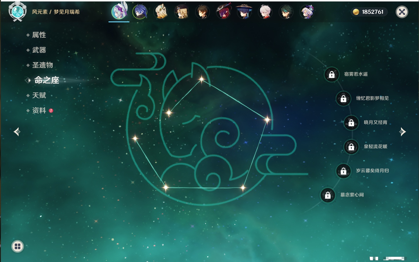 YSMK42901原神账号详情图16