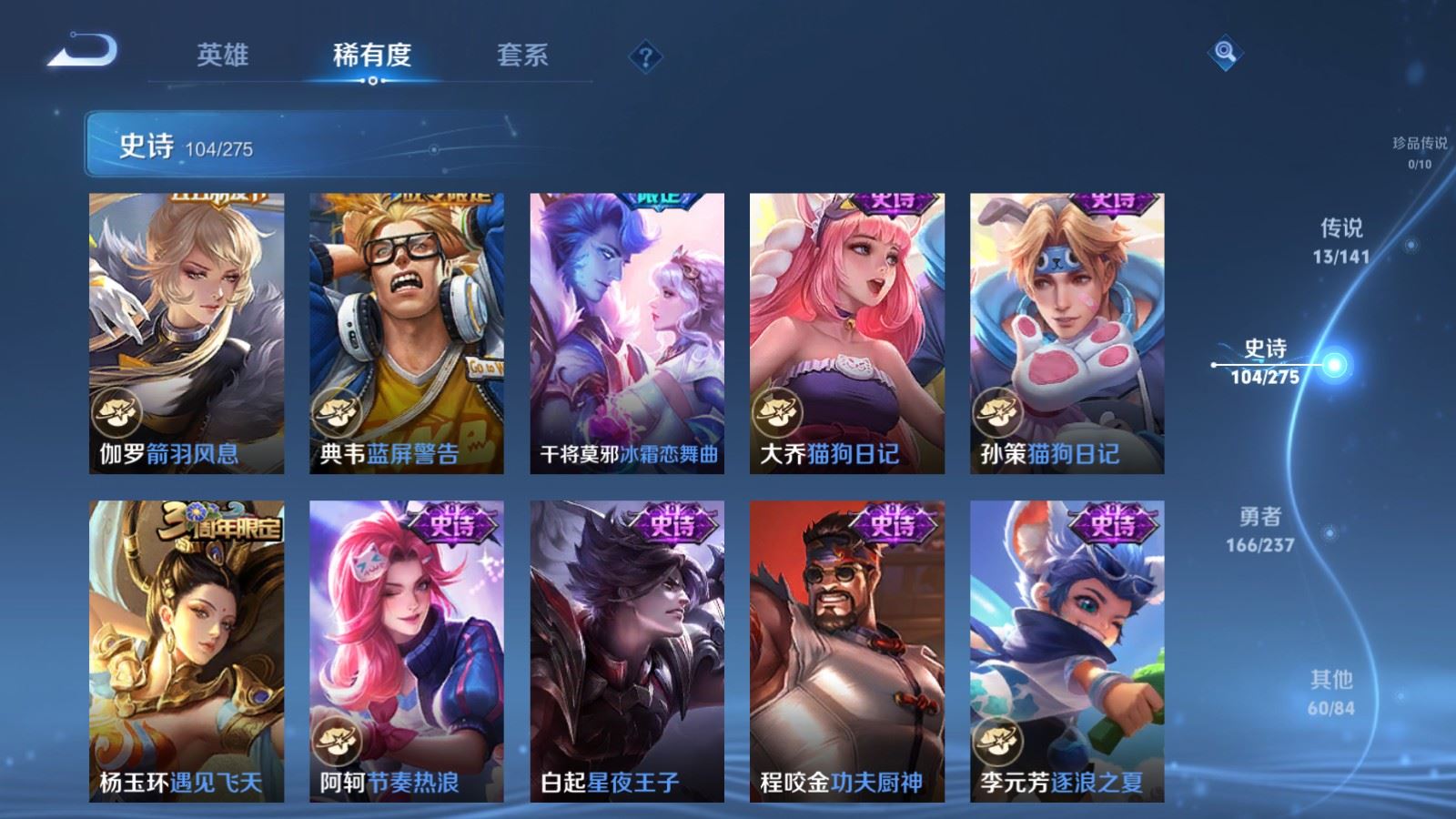 WZCMW4200397王者荣耀账号详情图14