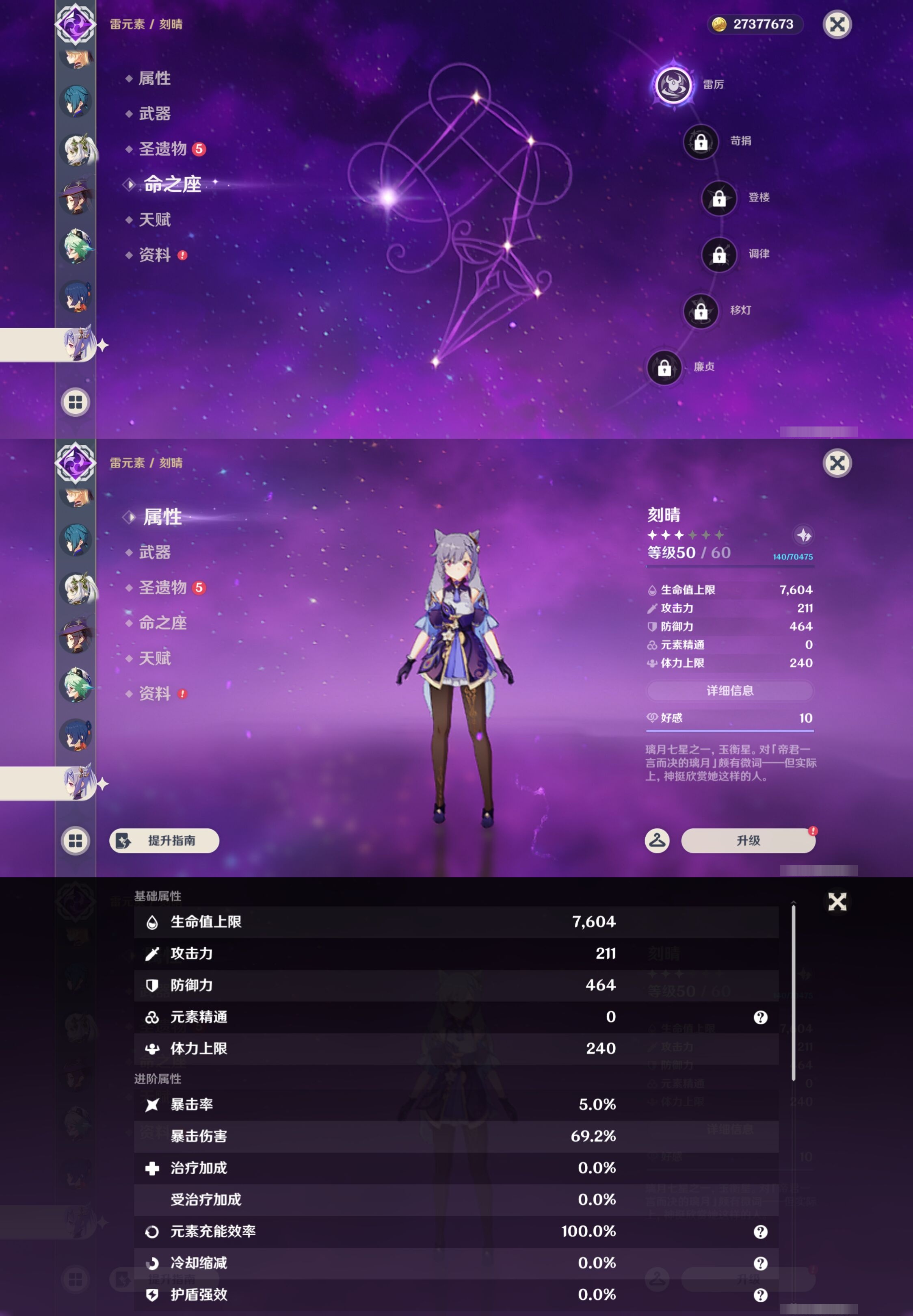 YSMK42920原神账号详情图23