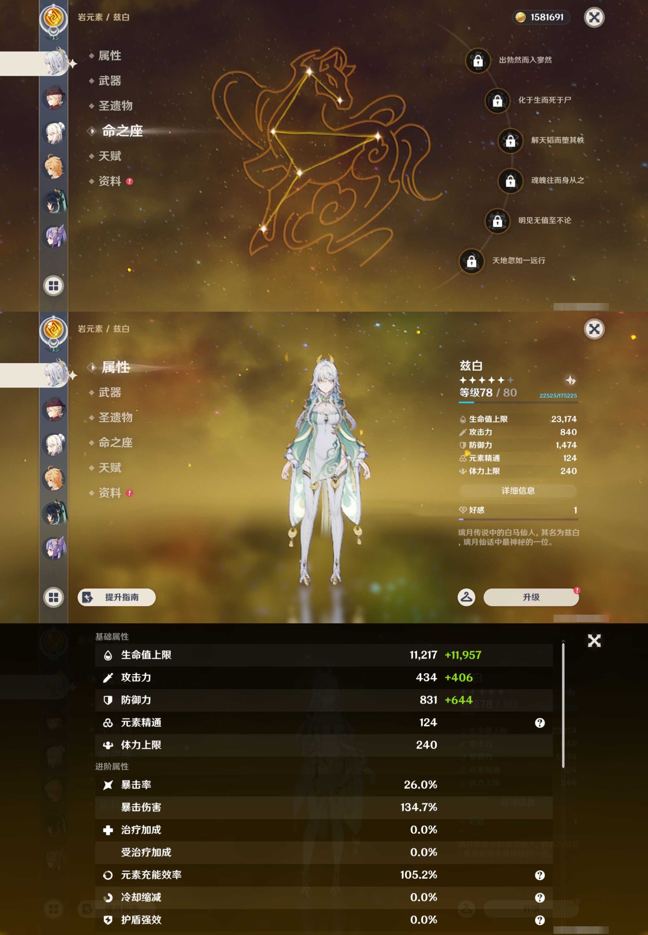 YSMK42879原神账号详情图18