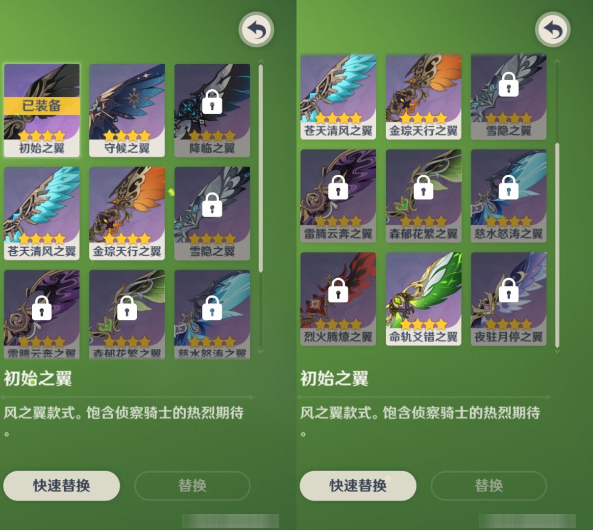 YSMK42926原神账号详情图8