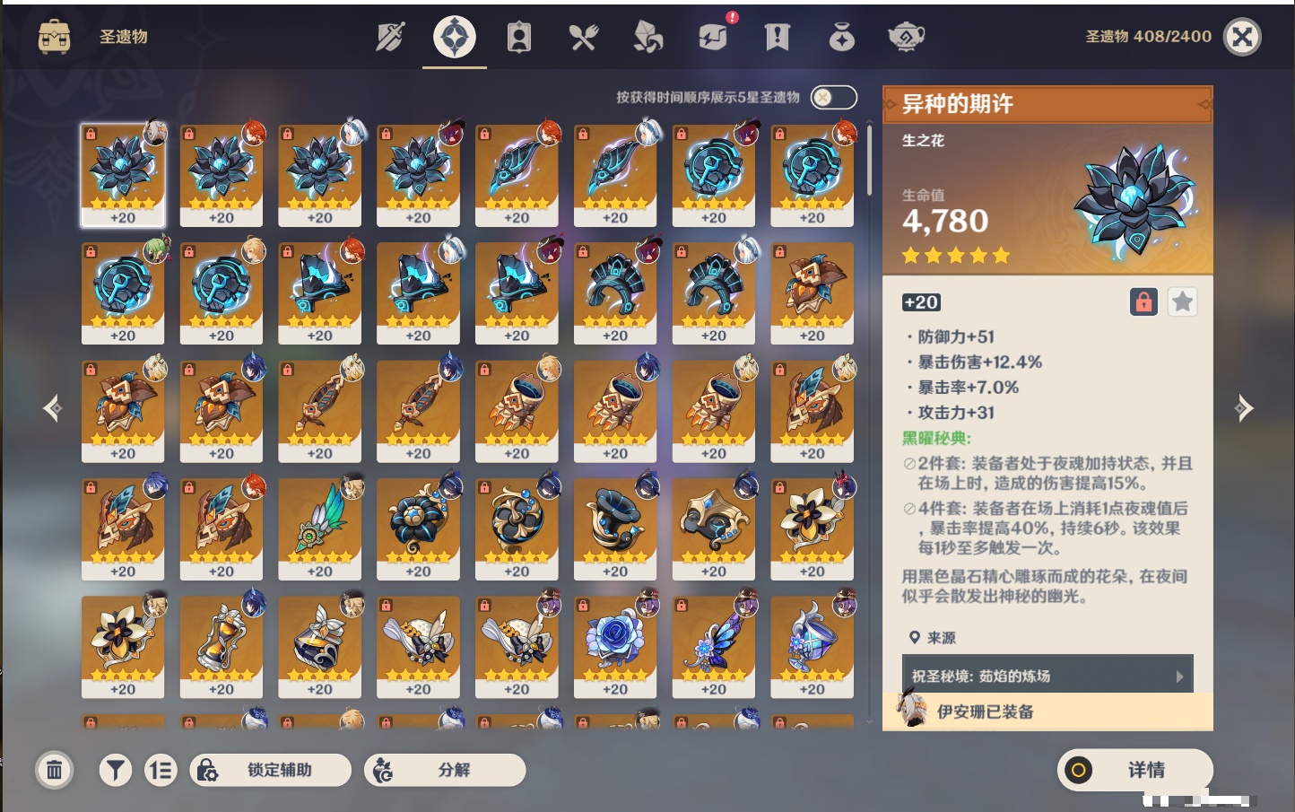 YSMK42901原神账号详情图35