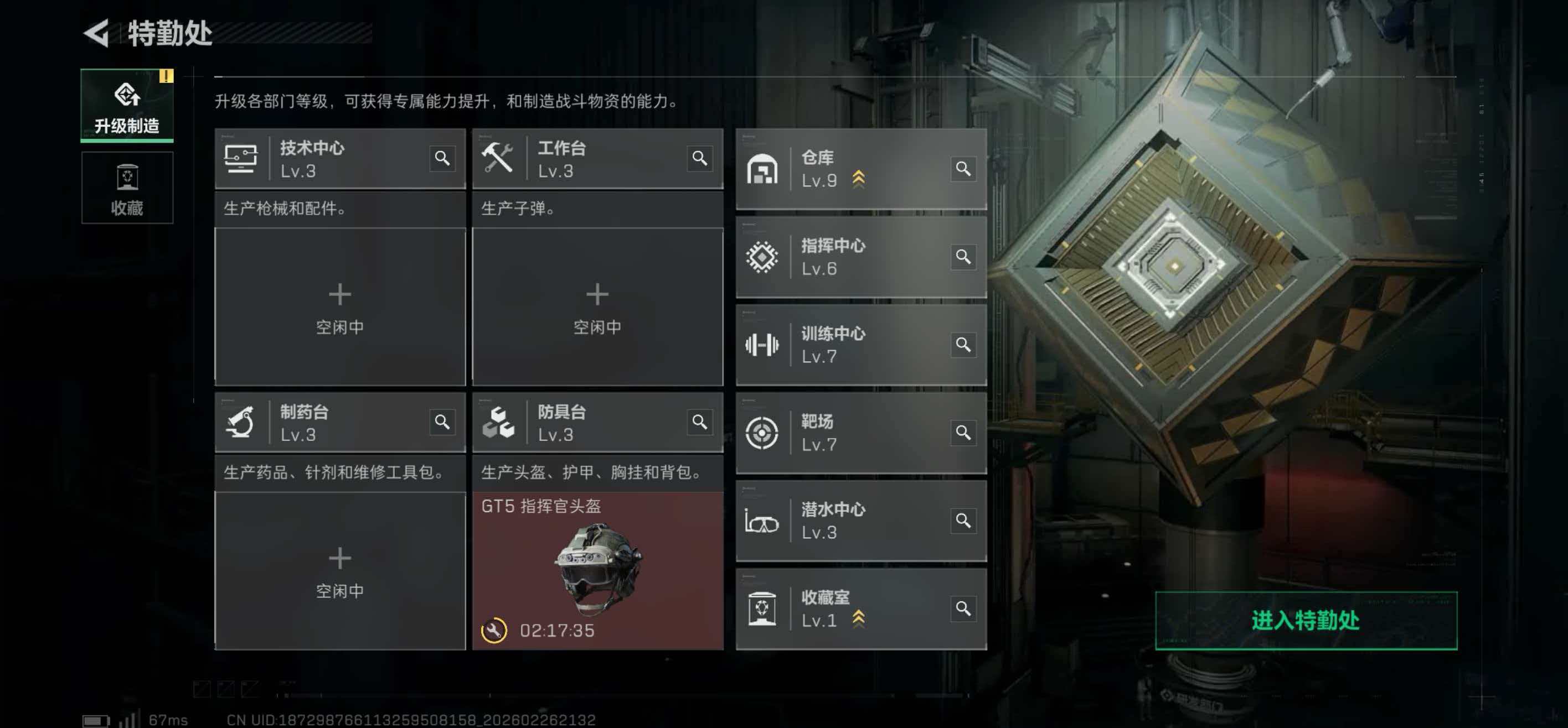 SJZCMW458415三角洲行动账号详情图7 SJZCMW458415三角洲行动账号详情图7