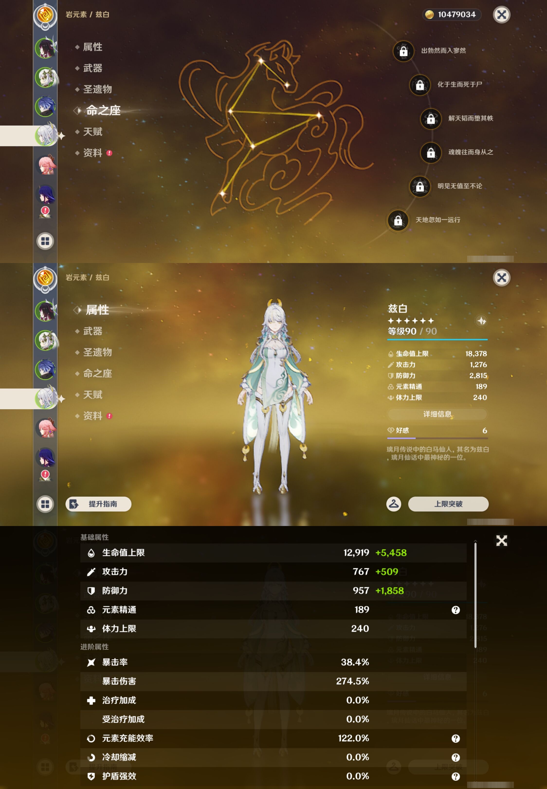 YSMK42893原神账号详情图12