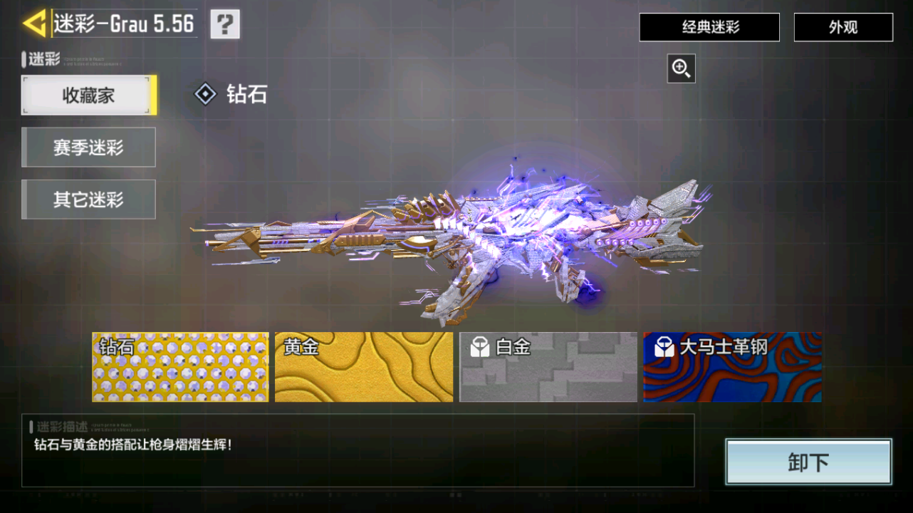 SMQM41673使命召唤手游账号详情图20