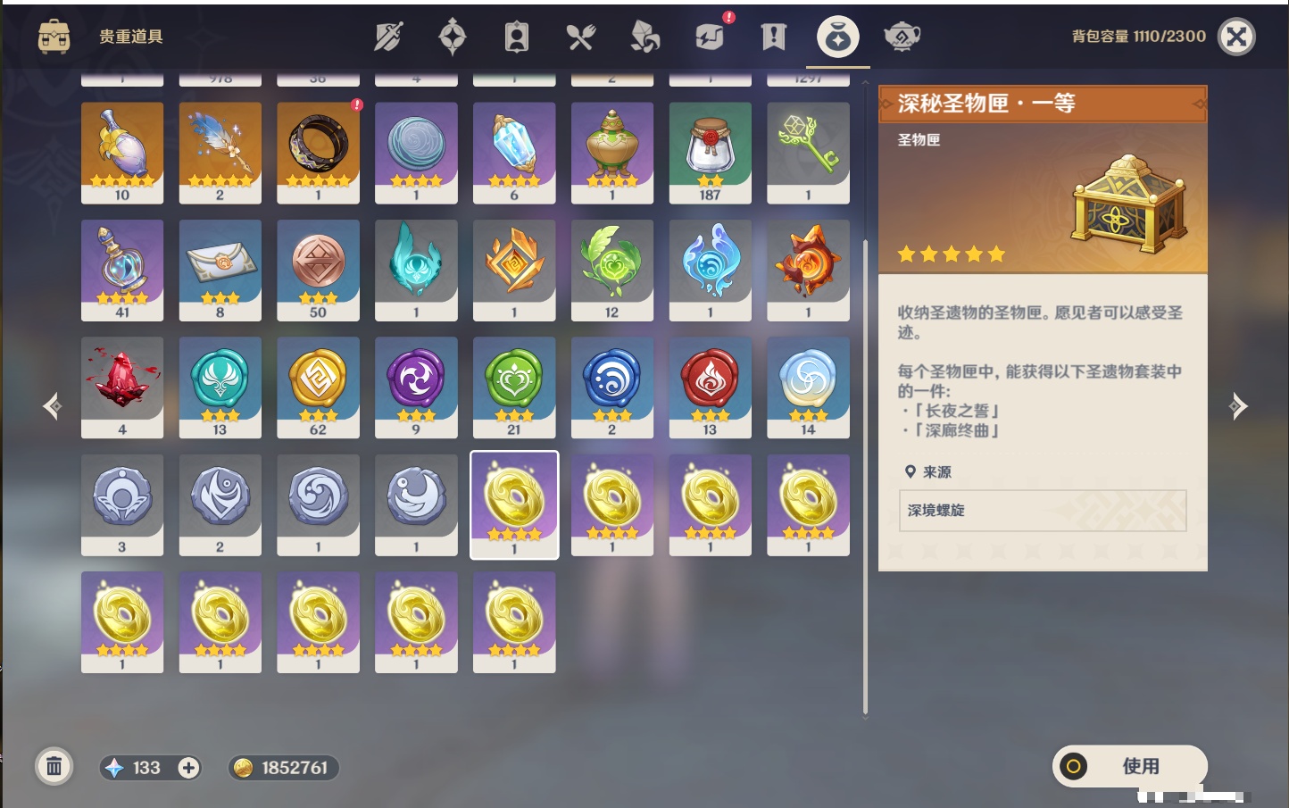 YSMK42901原神账号详情图67