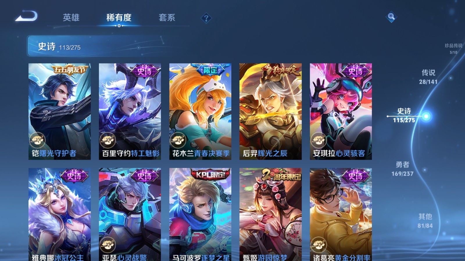 WZCMW4200546王者荣耀账号详情图18