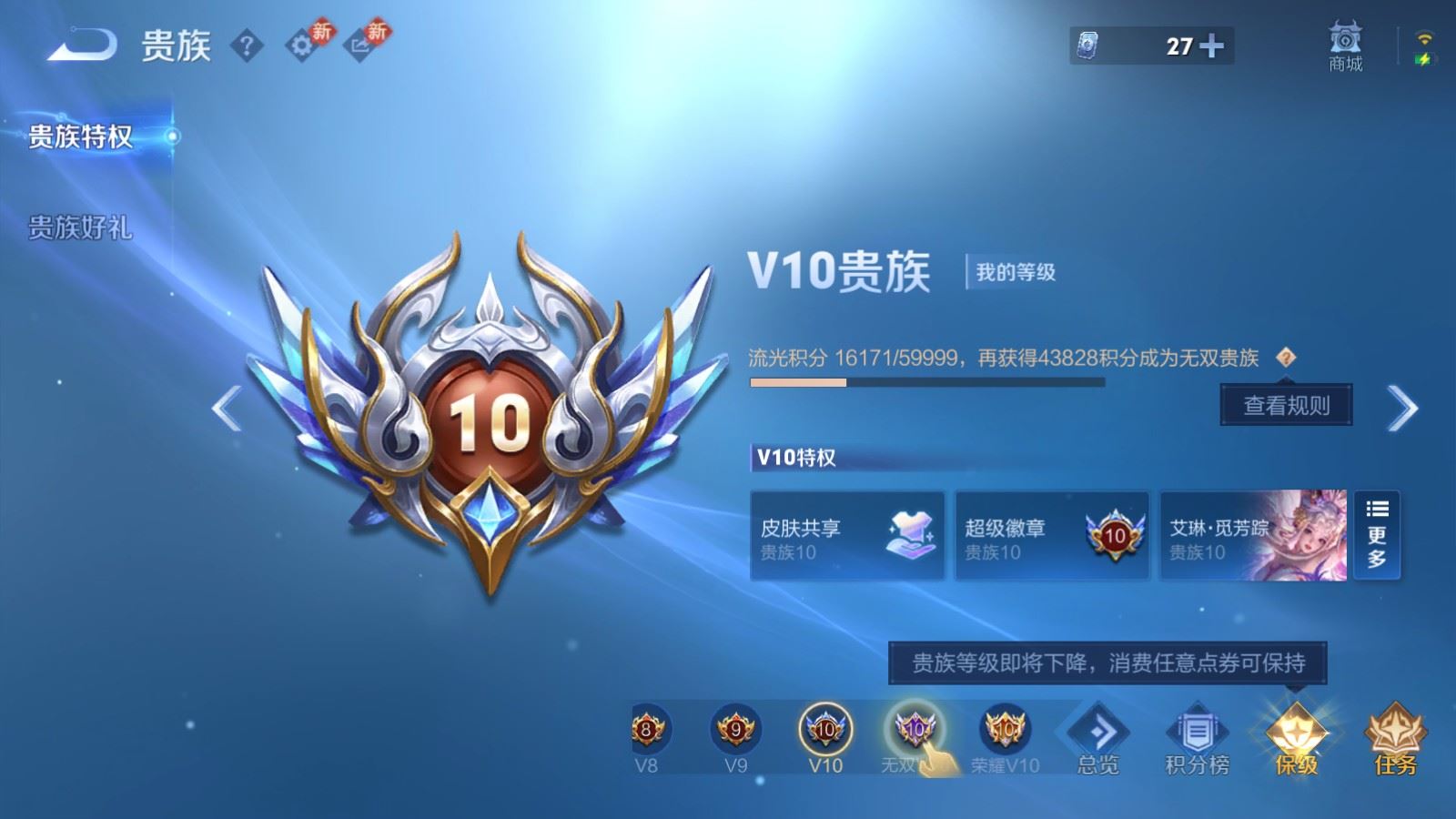 WZCMW4200336王者荣耀账号详情图37