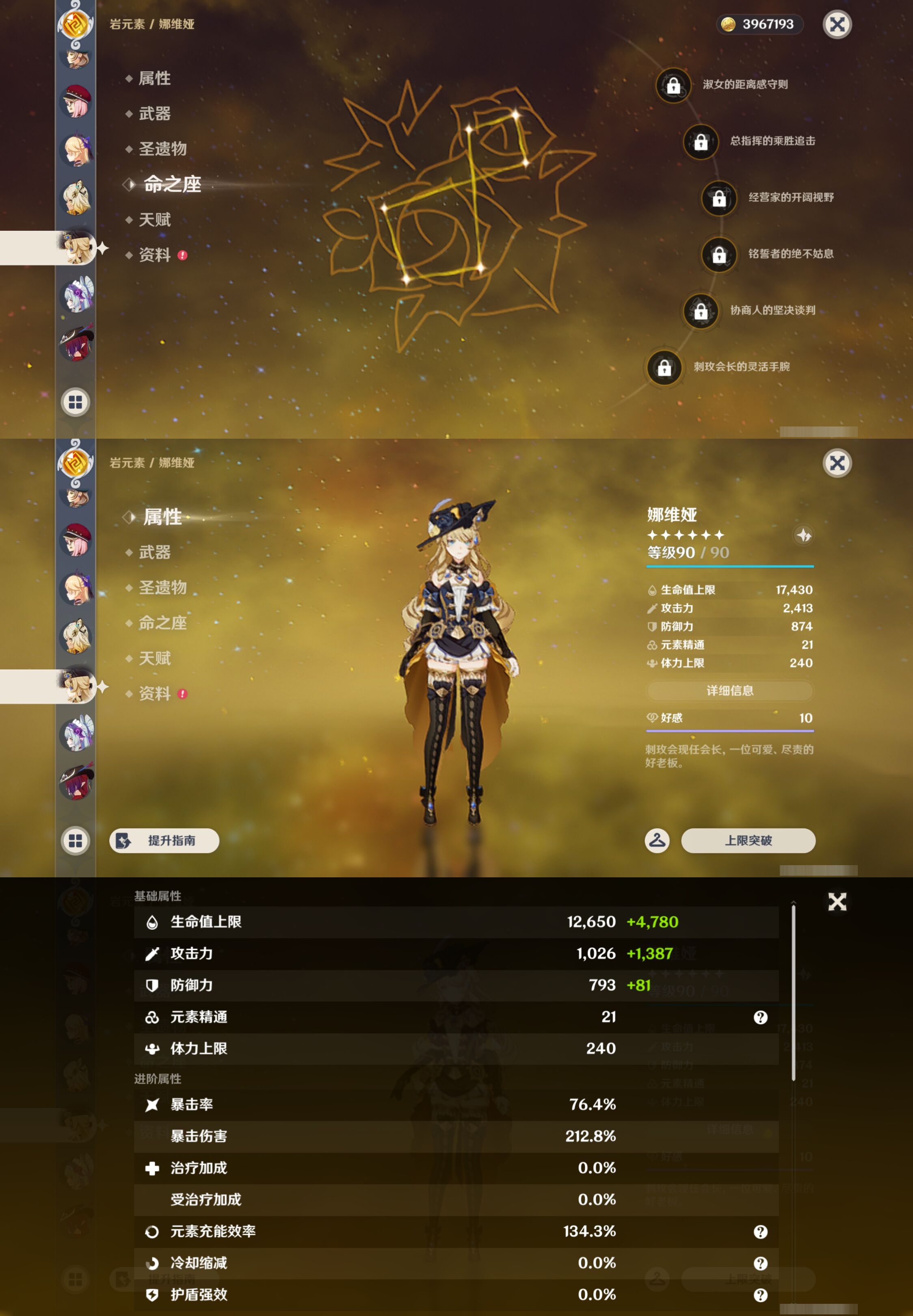 YSMK42921原神账号详情图15