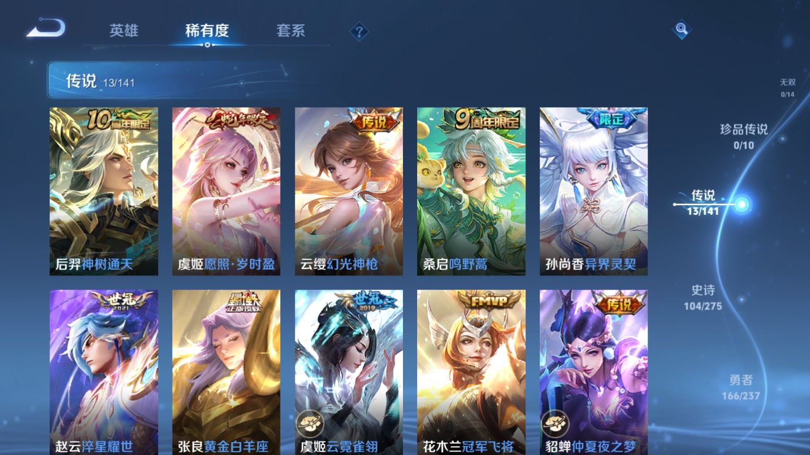 WZCMW4200397王者荣耀账号详情图7