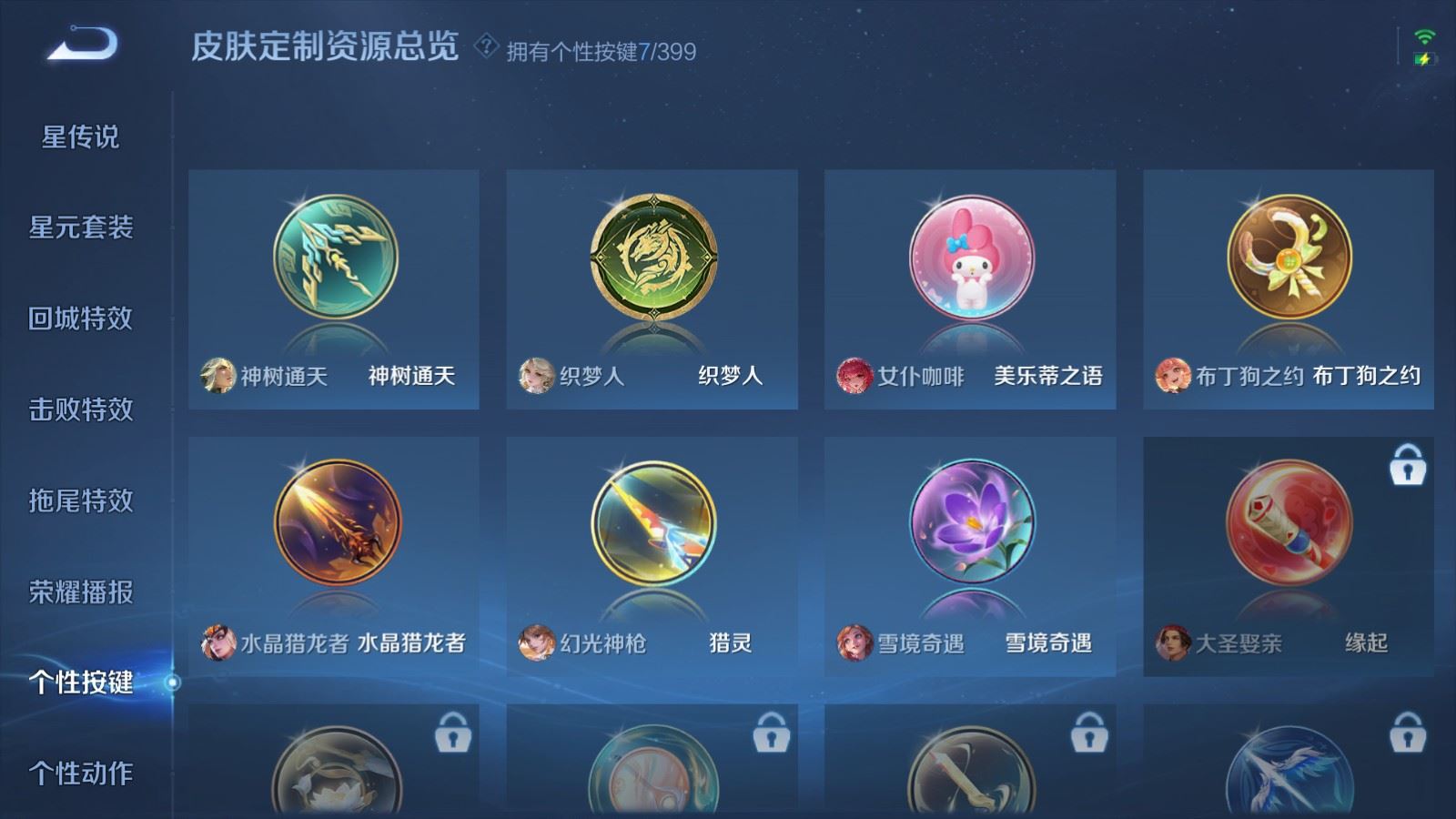 WZCMW4200397王者荣耀账号详情图22