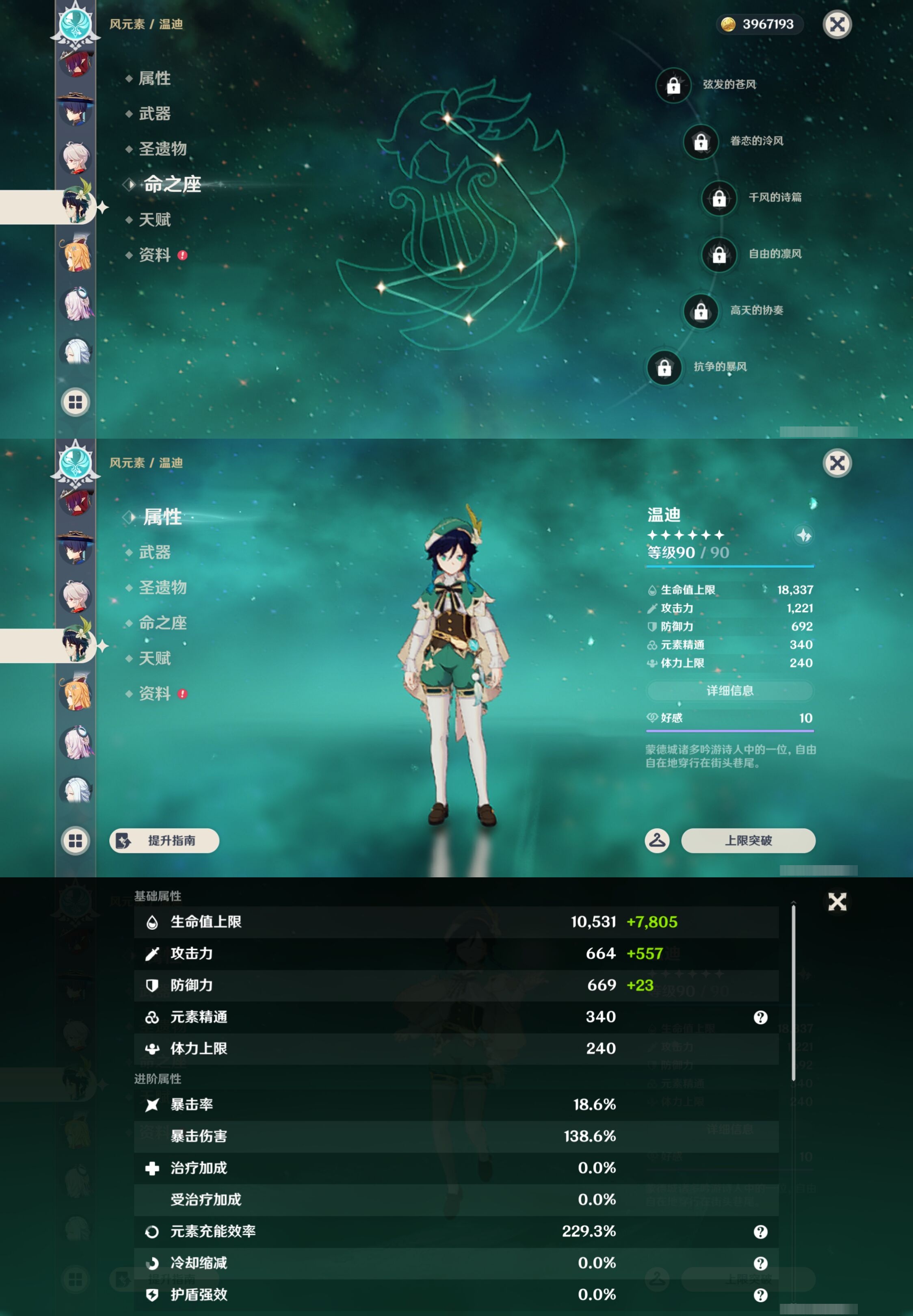 YSMK42921原神账号详情图20