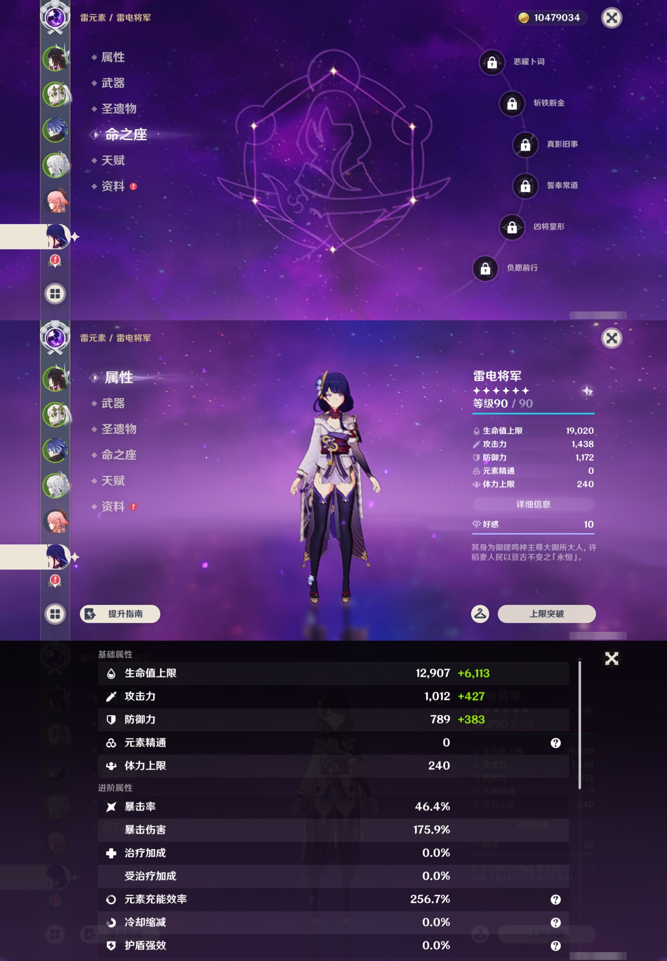 YSMK42893原神账号详情图14