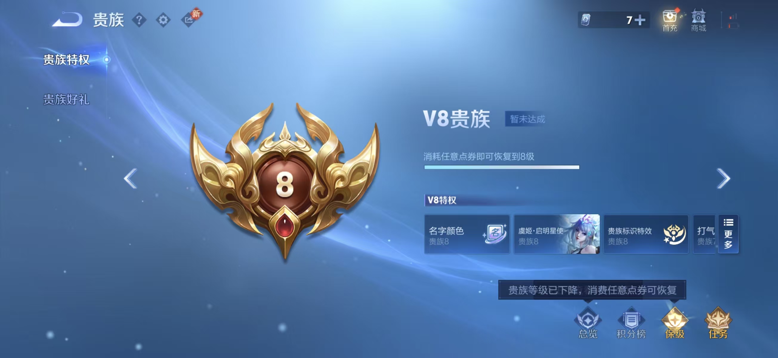 WZCMW4200029王者荣耀账号详情图3