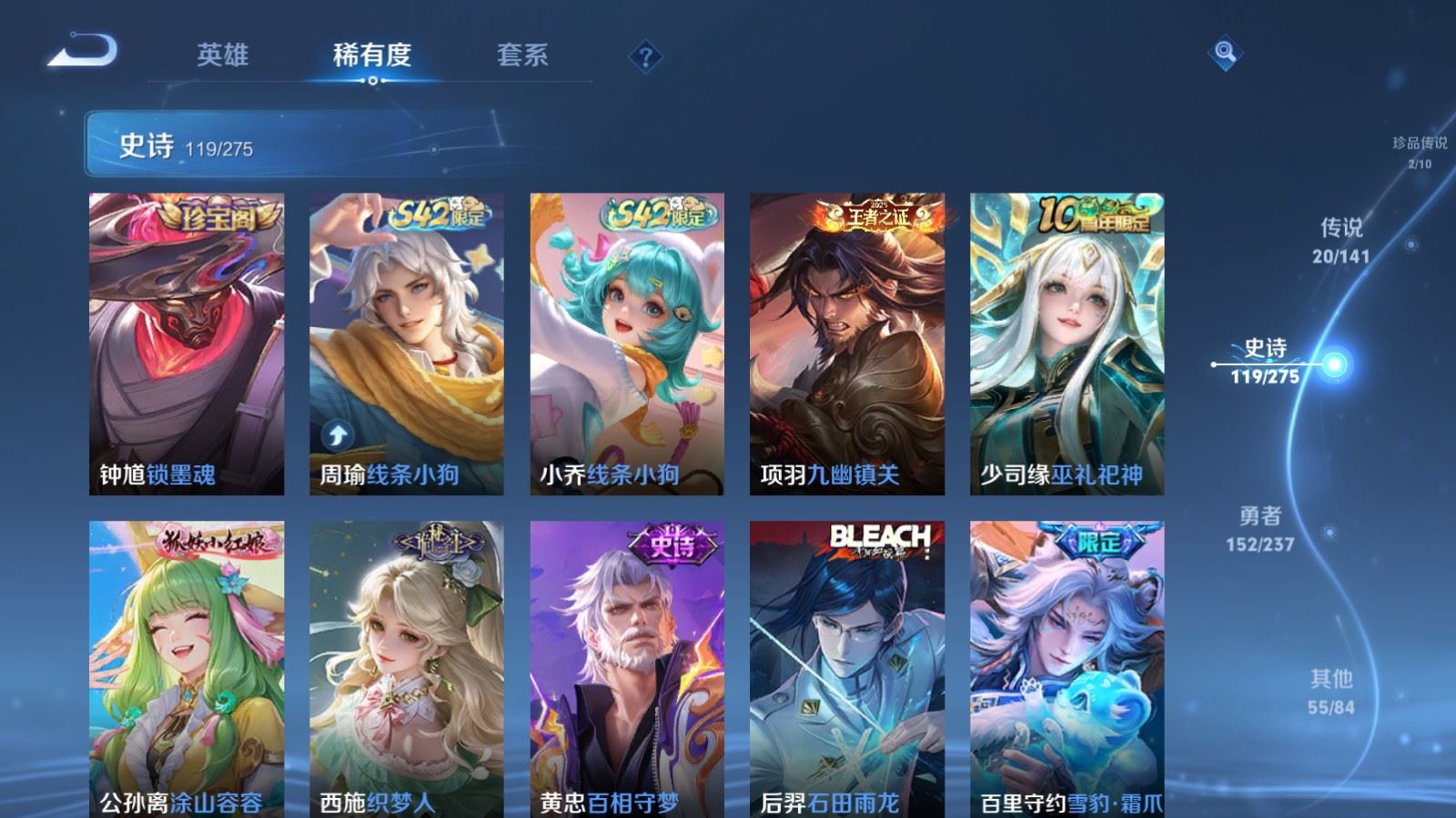 WZCMW4200392王者荣耀账号详情图10