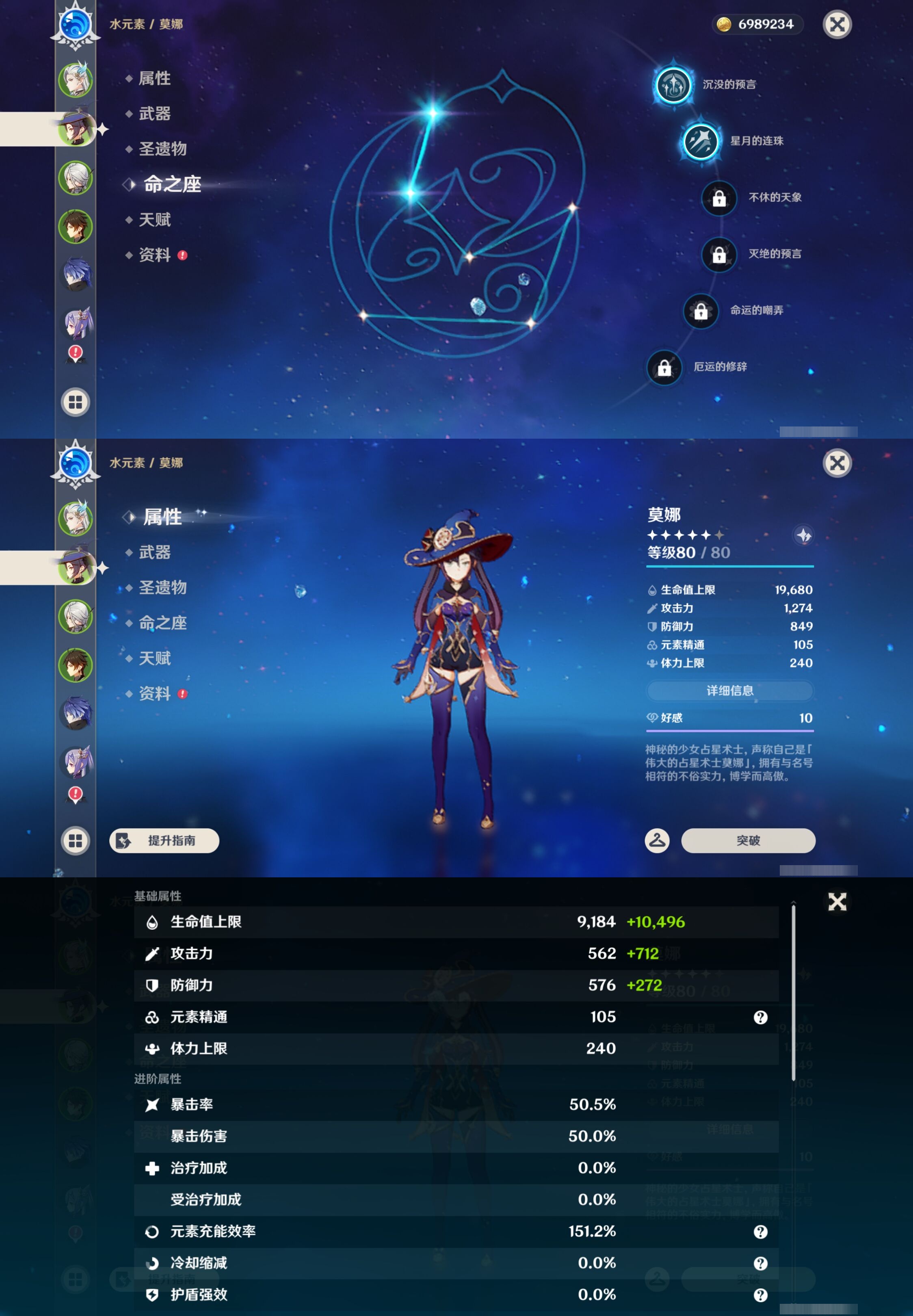 YSMK42898原神账号详情图10